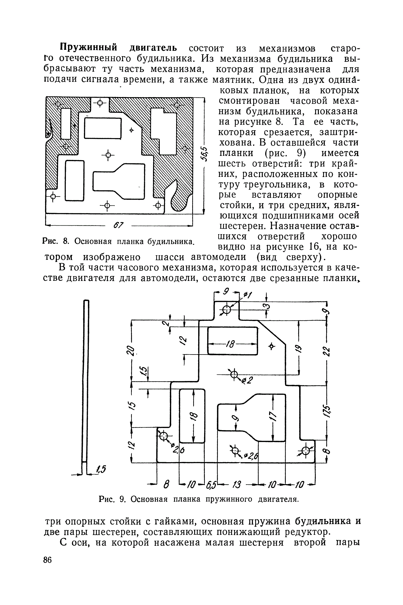 cтр. 086