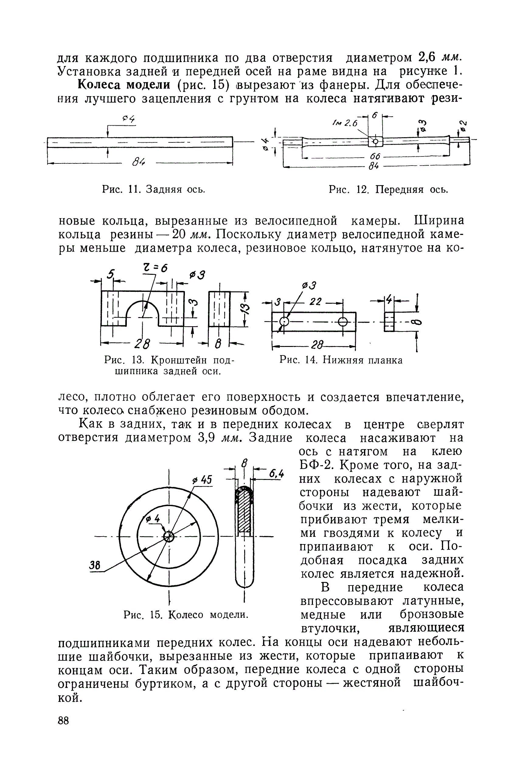 cтр. 088