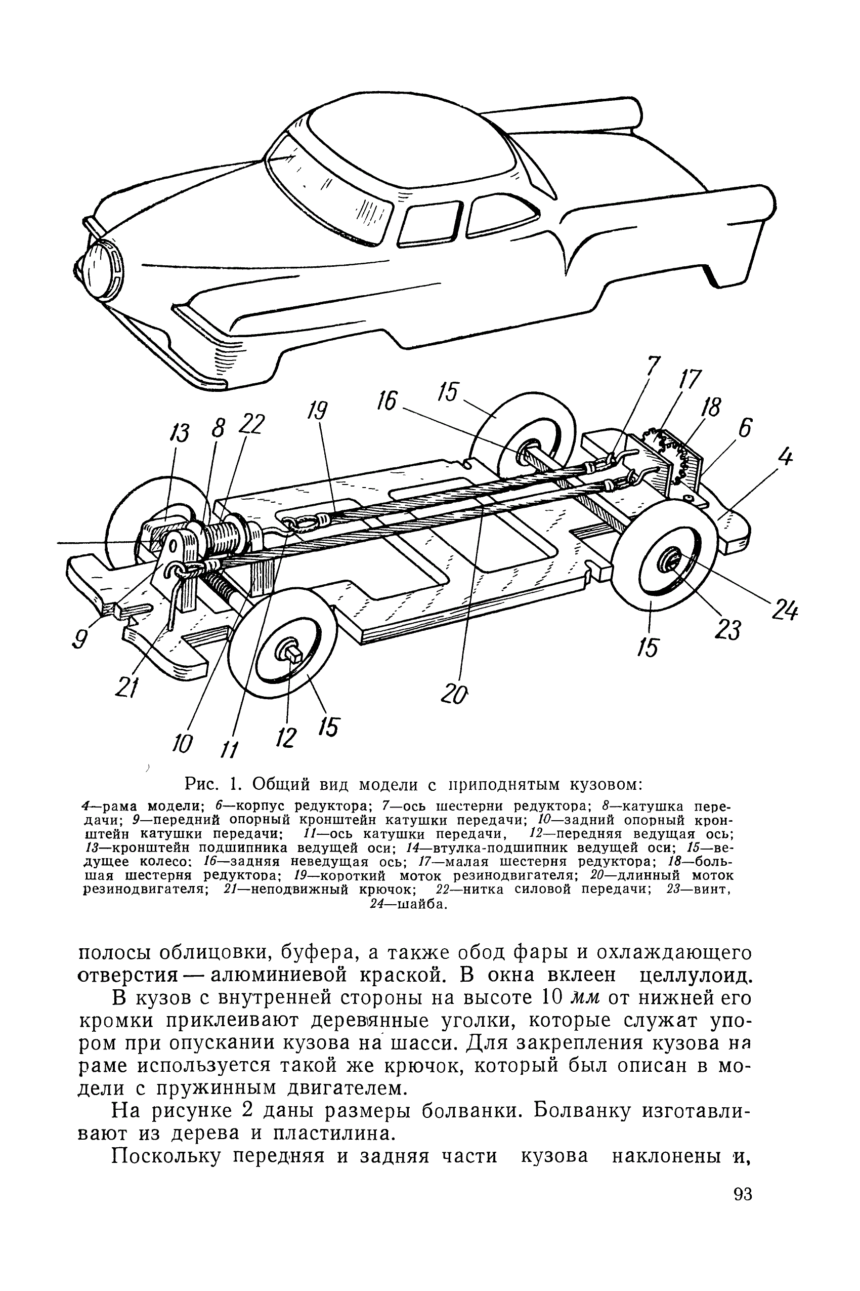 cтр. 093