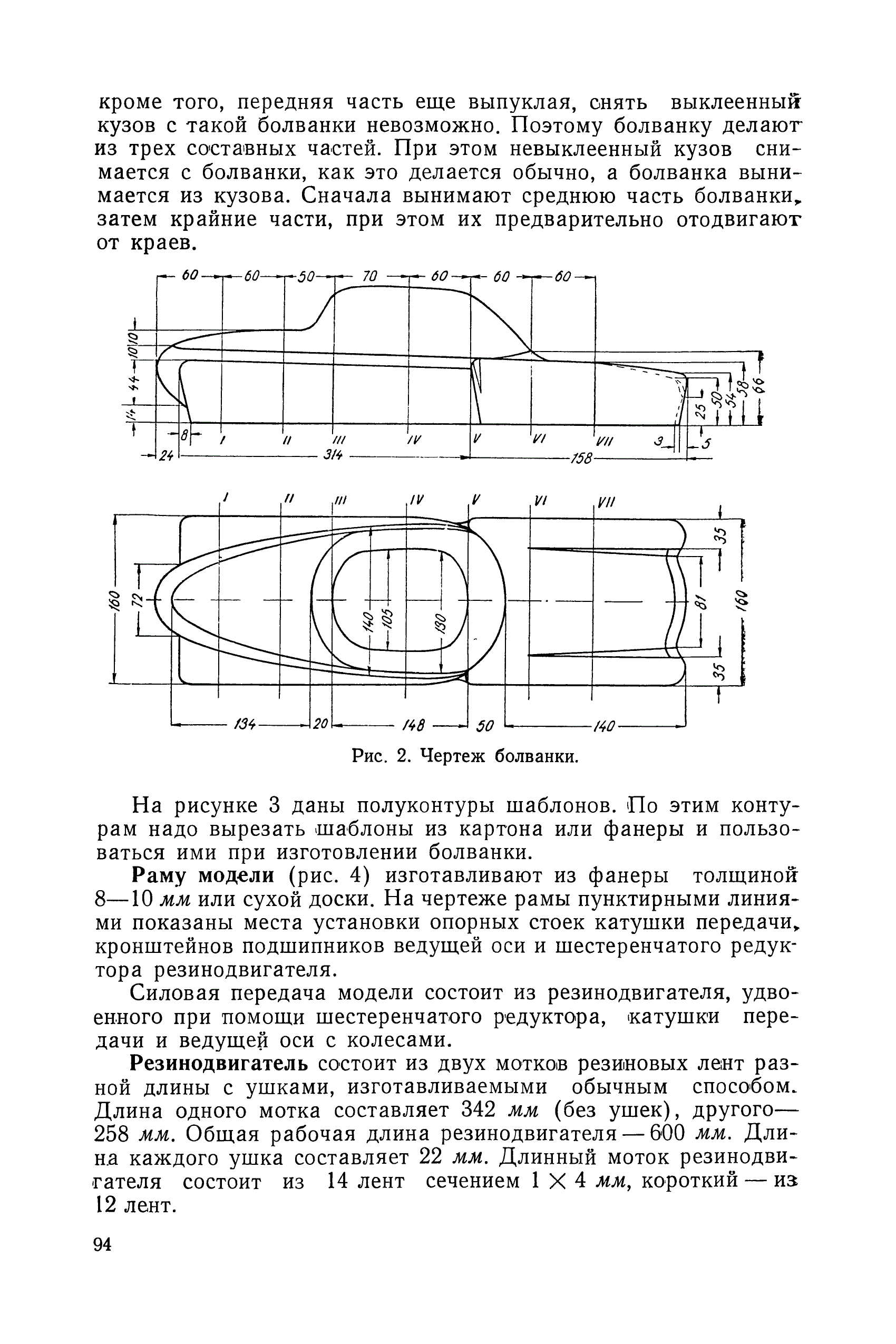 cтр. 094