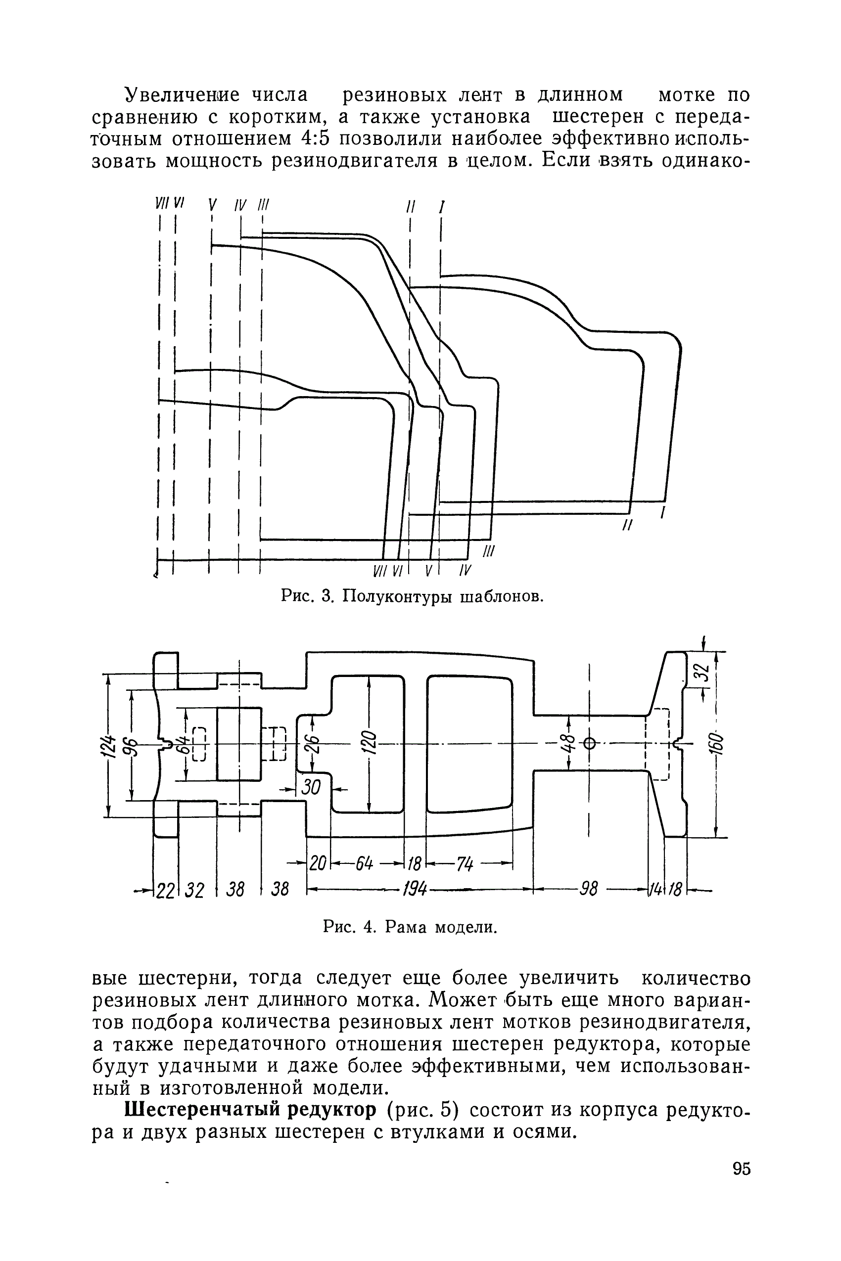 cтр. 095