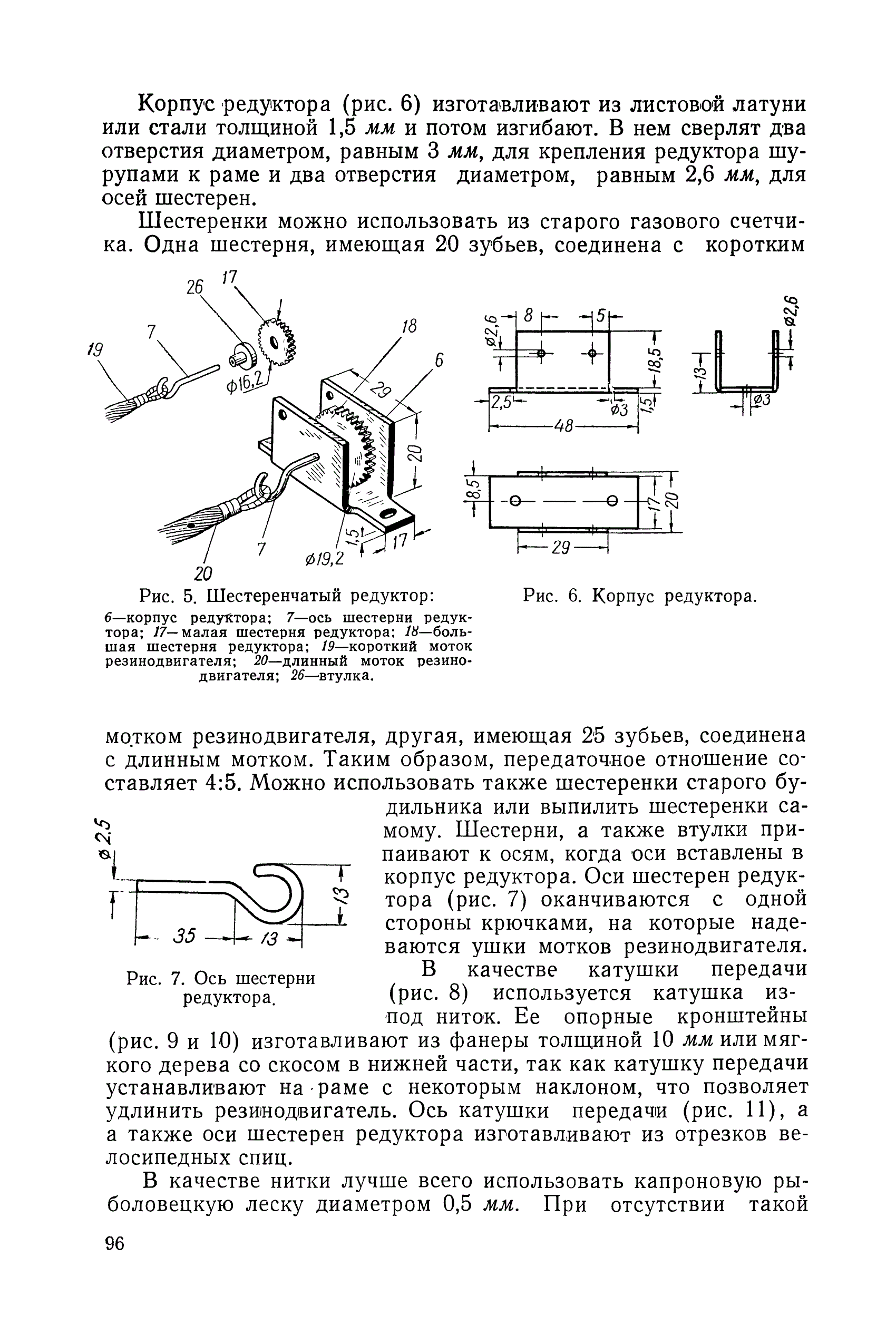 cтр. 096