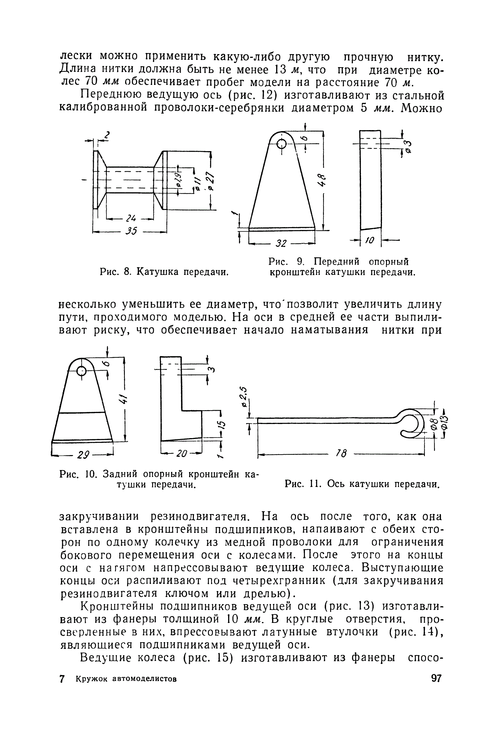 cтр. 097