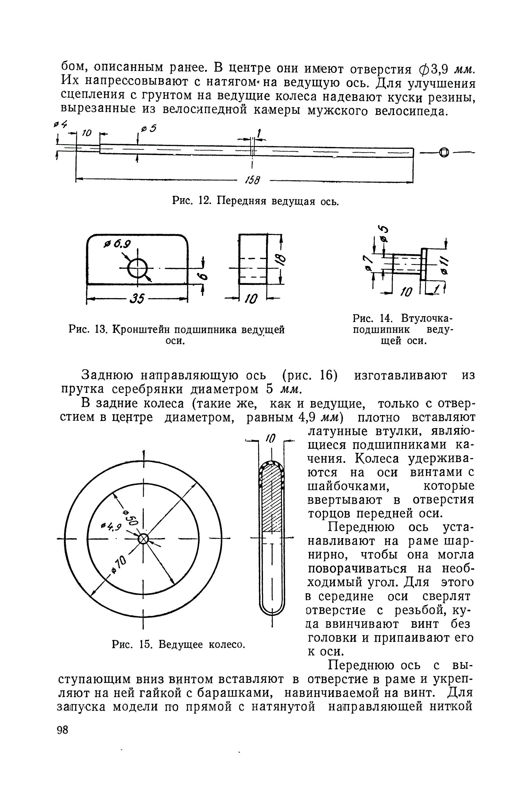 cтр. 098