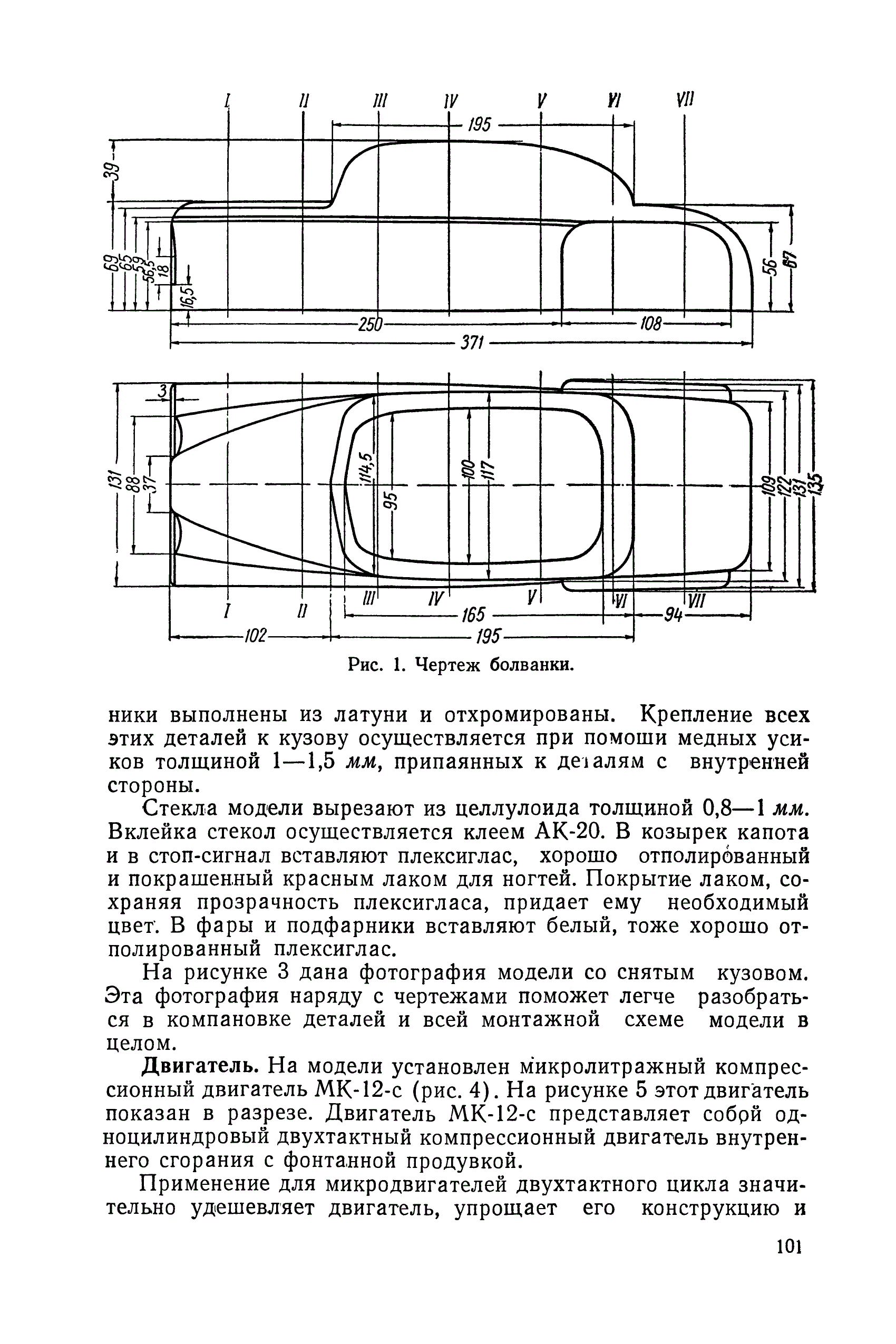 cтр. 101