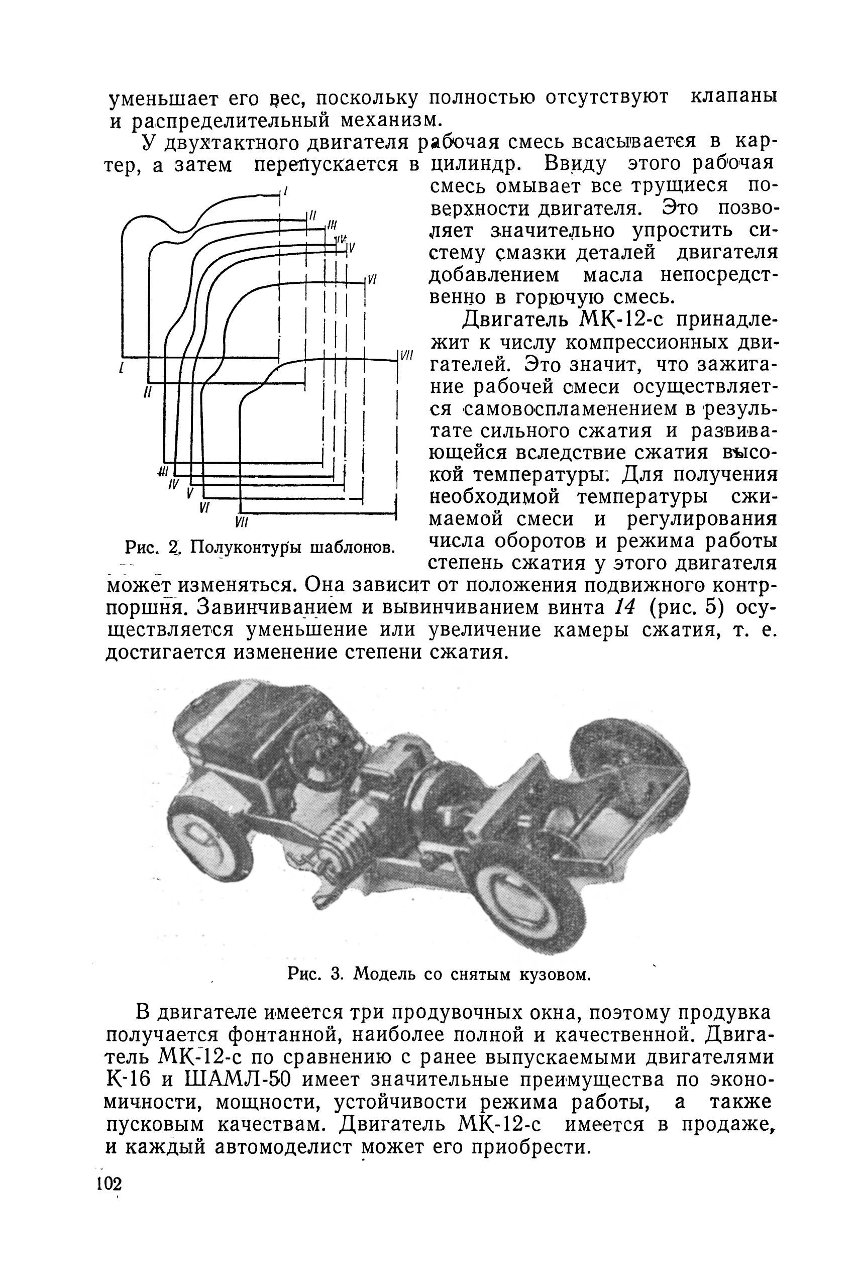 cтр. 102