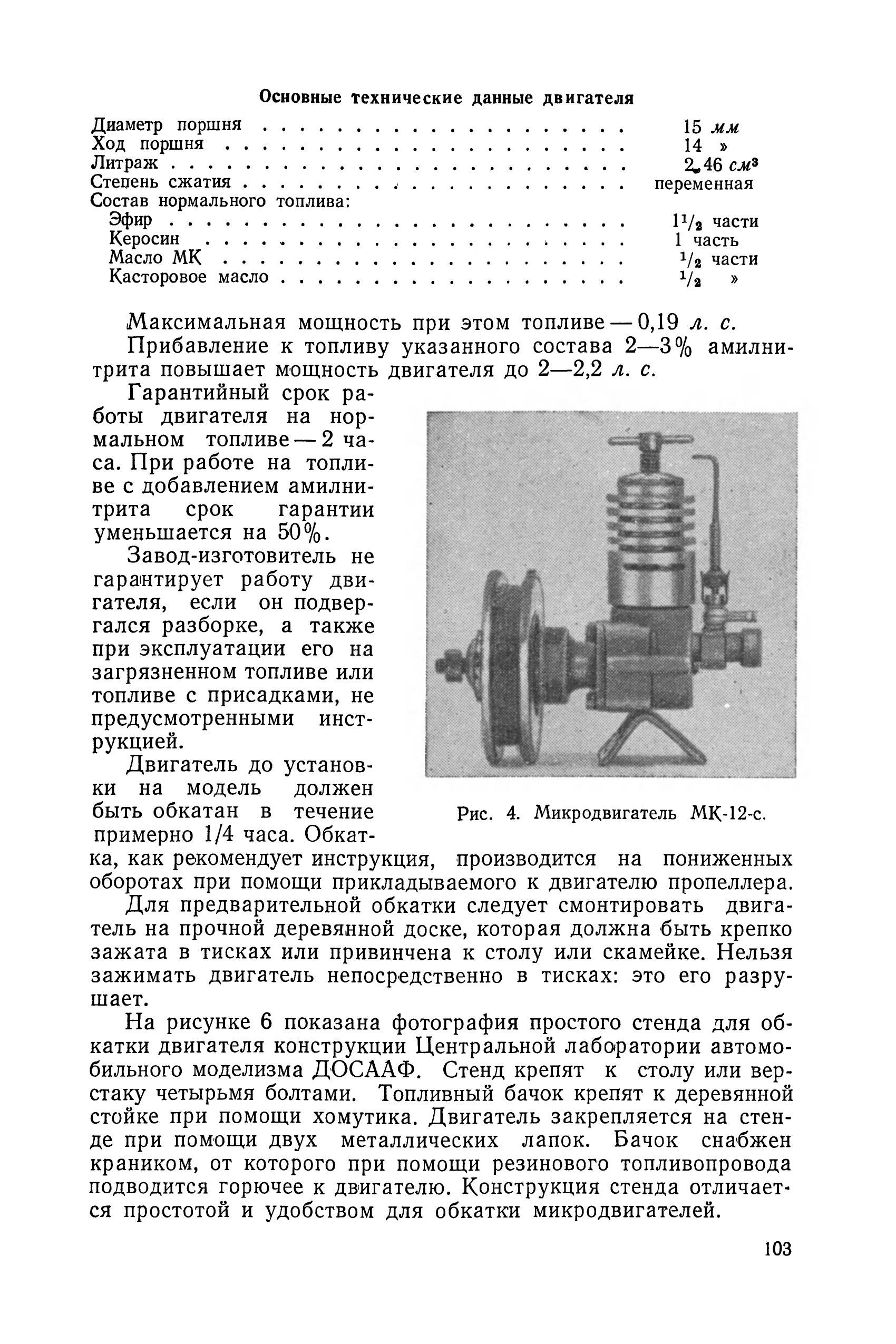 cтр. 103