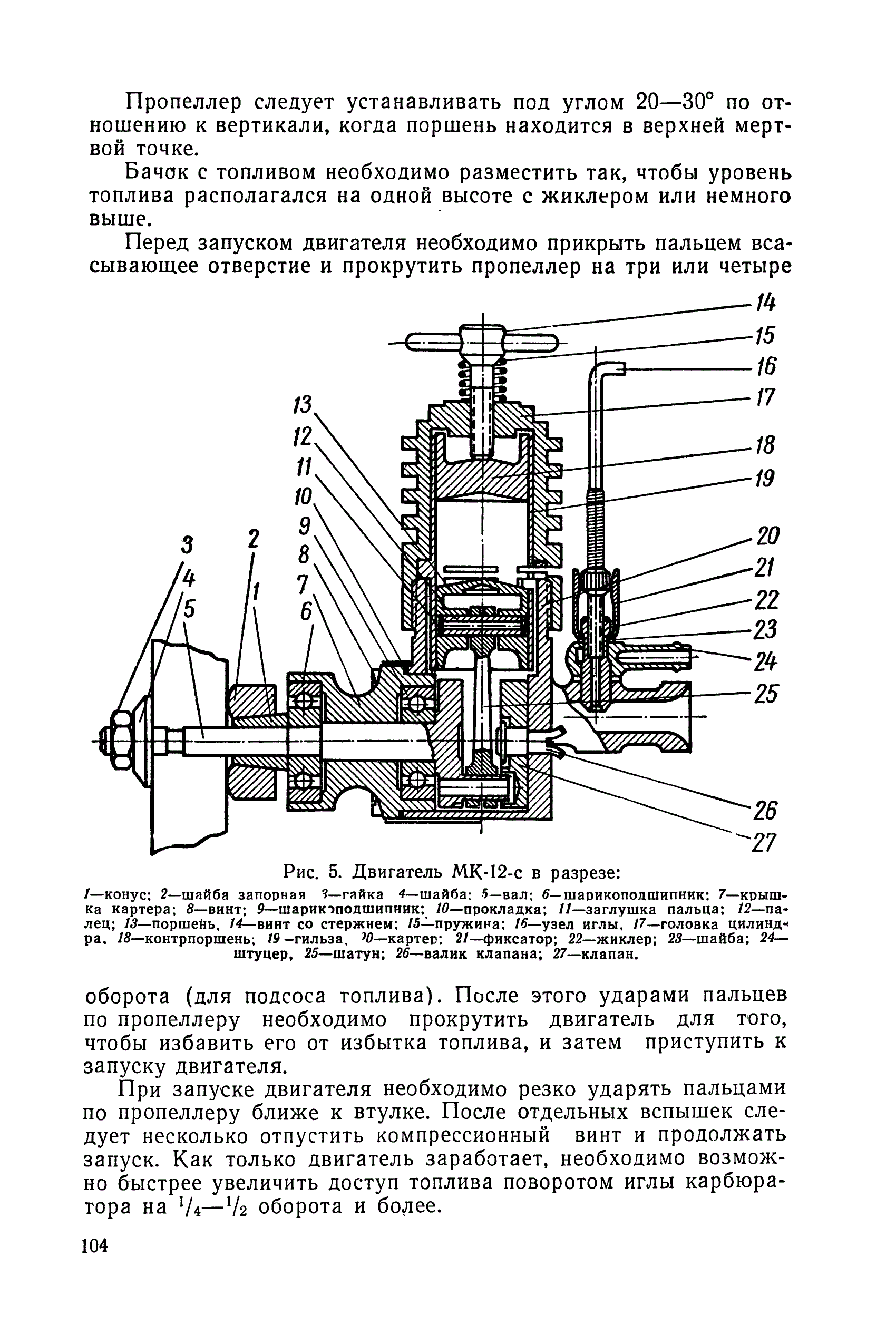 cтр. 104