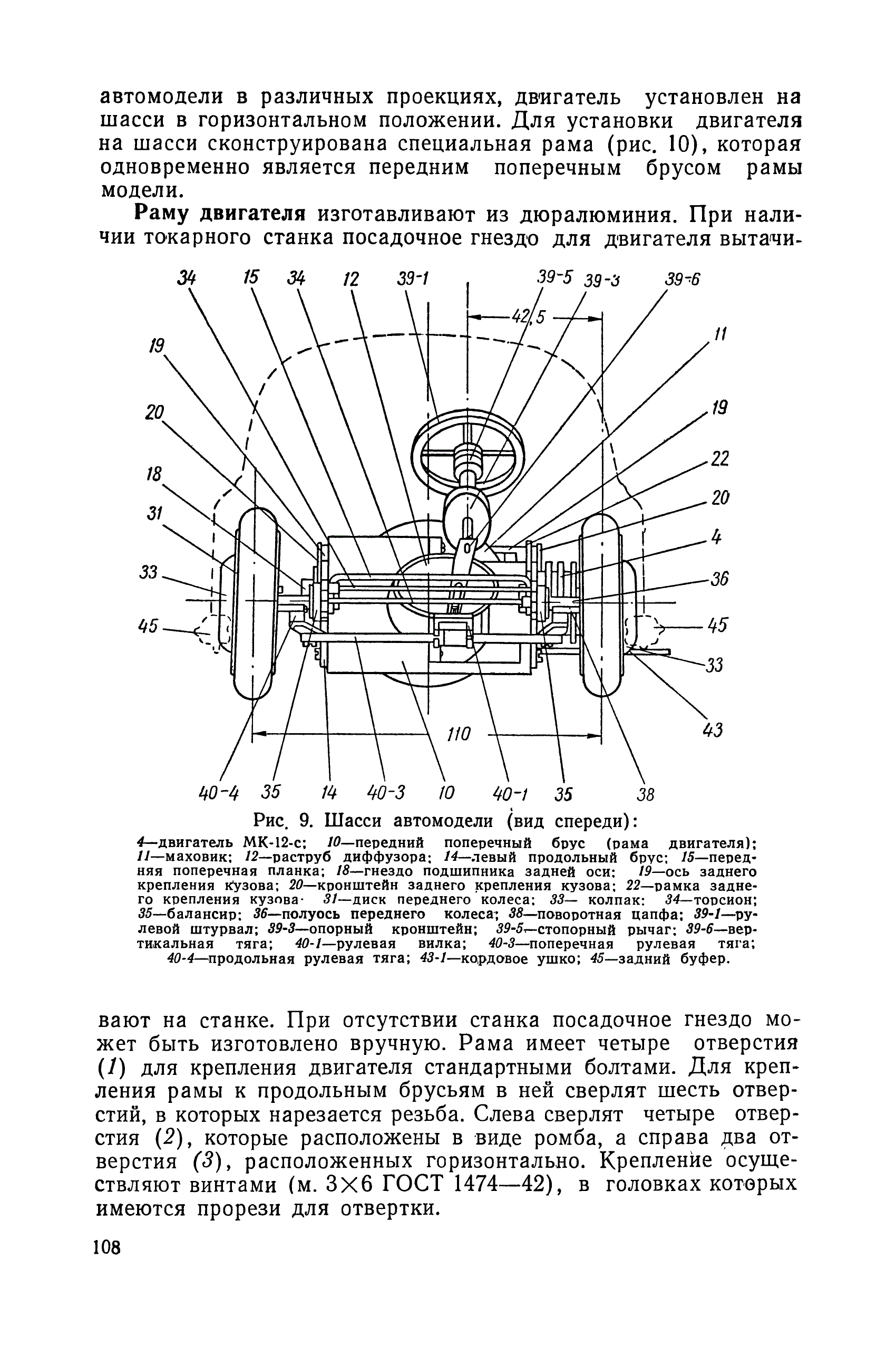 cтр. 108