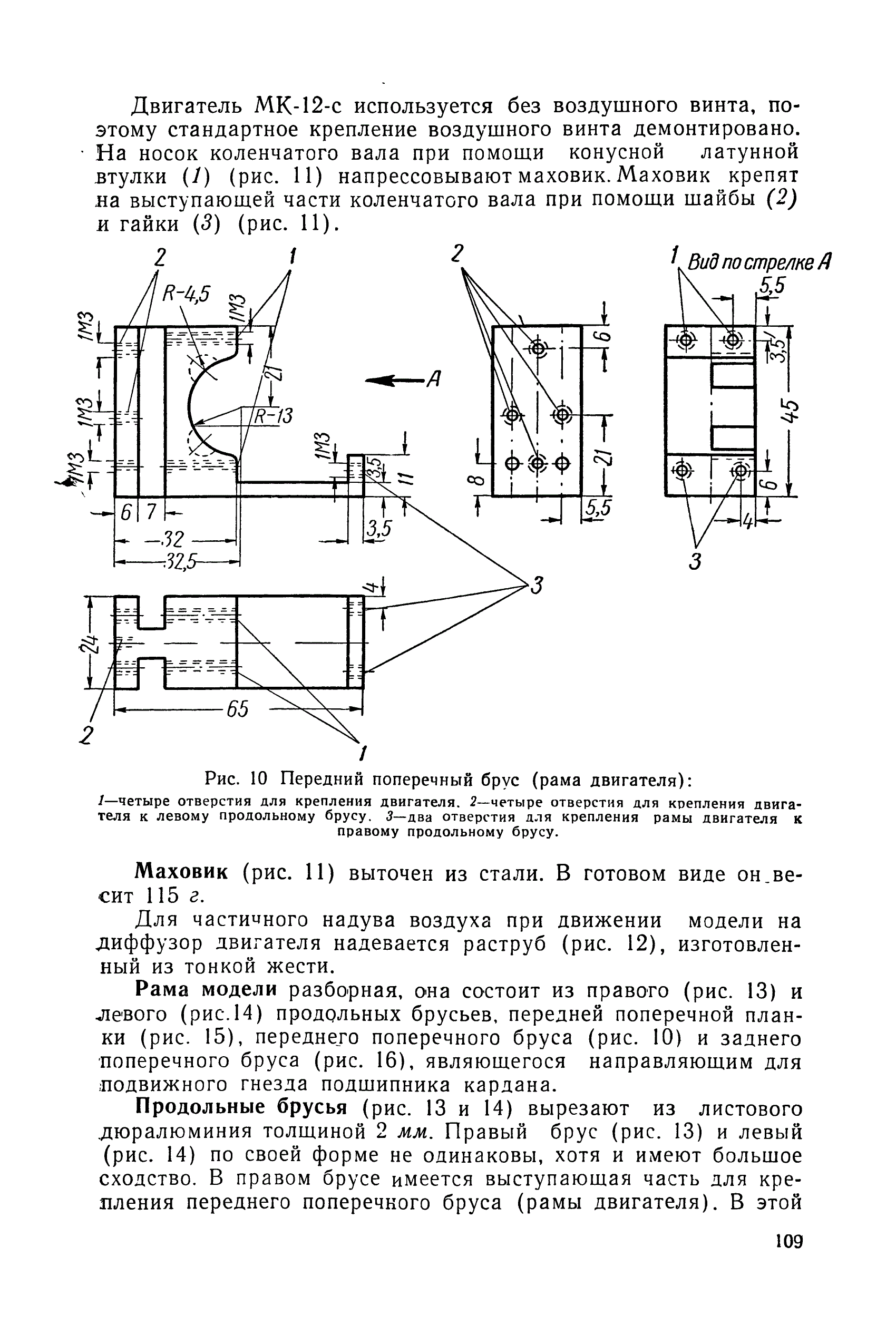 cтр. 109