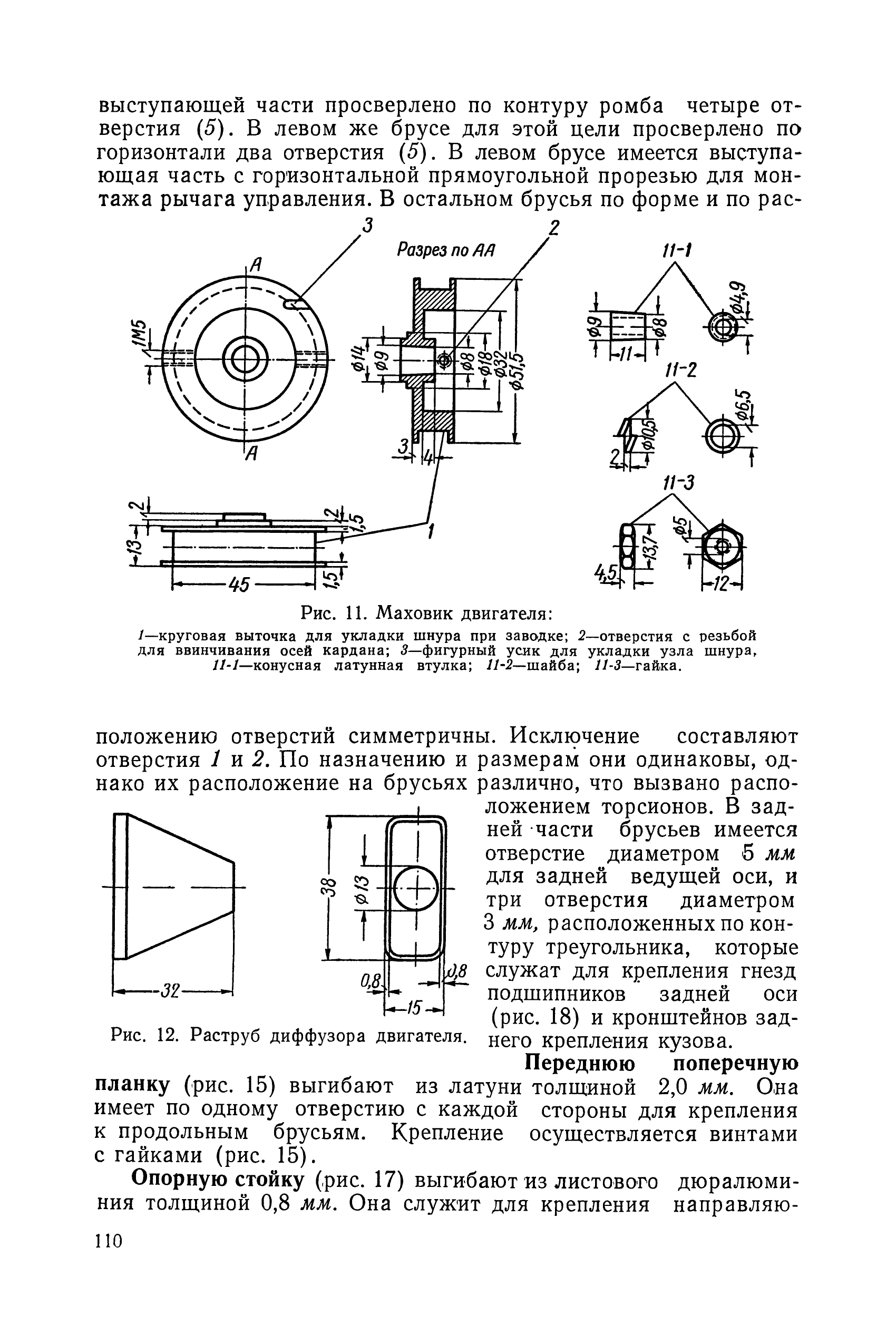 cтр. 110