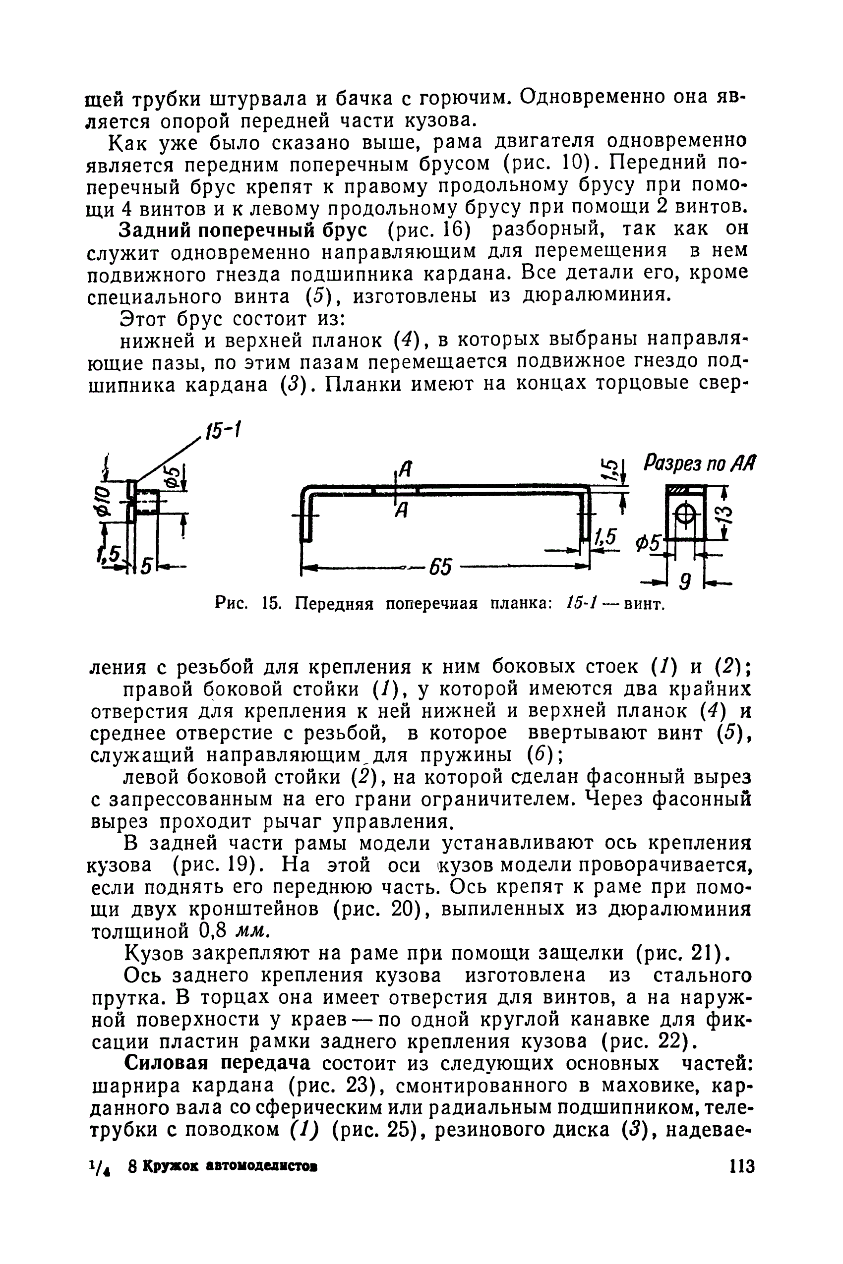 cтр. 113