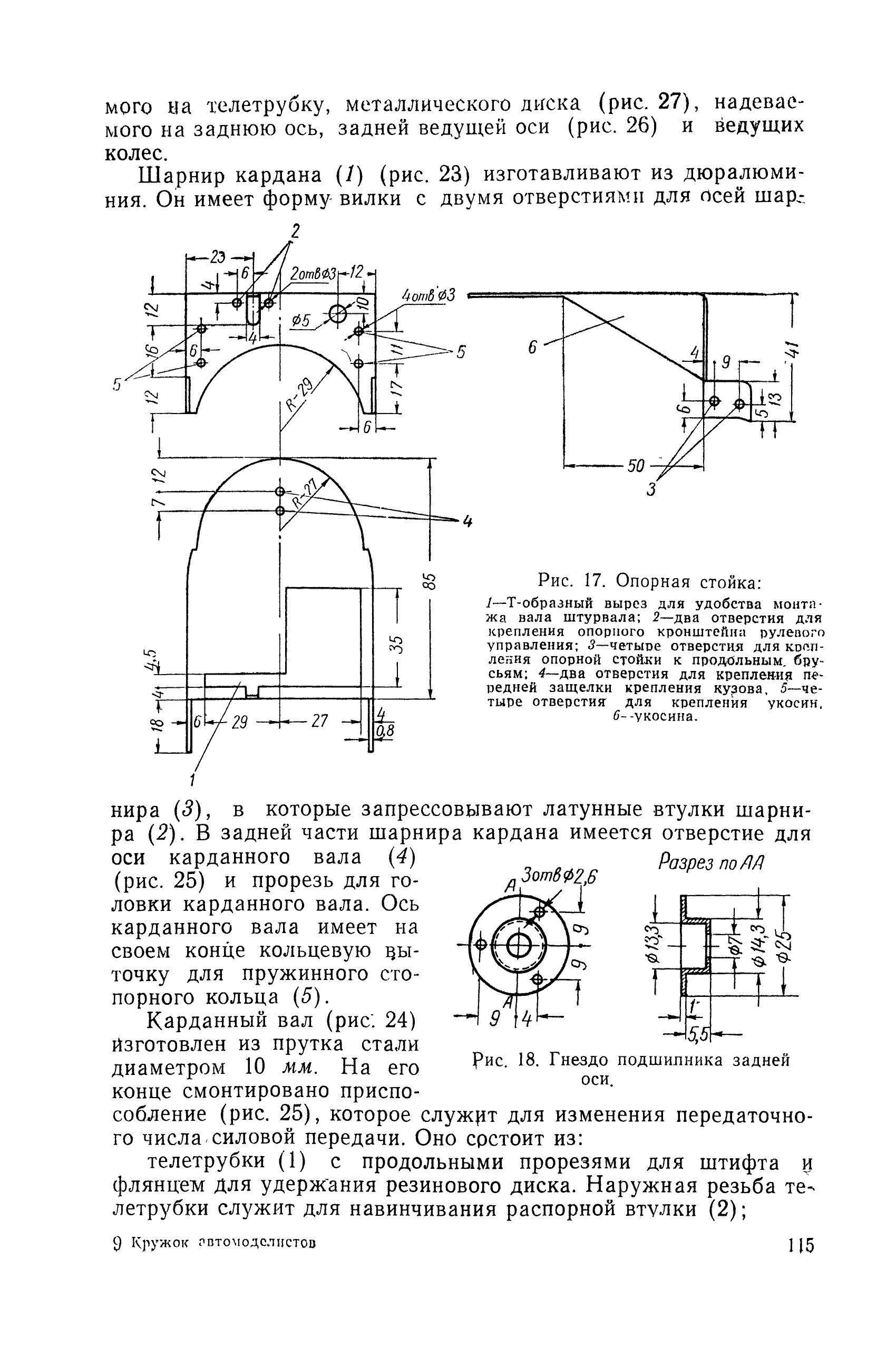 cтр. 115