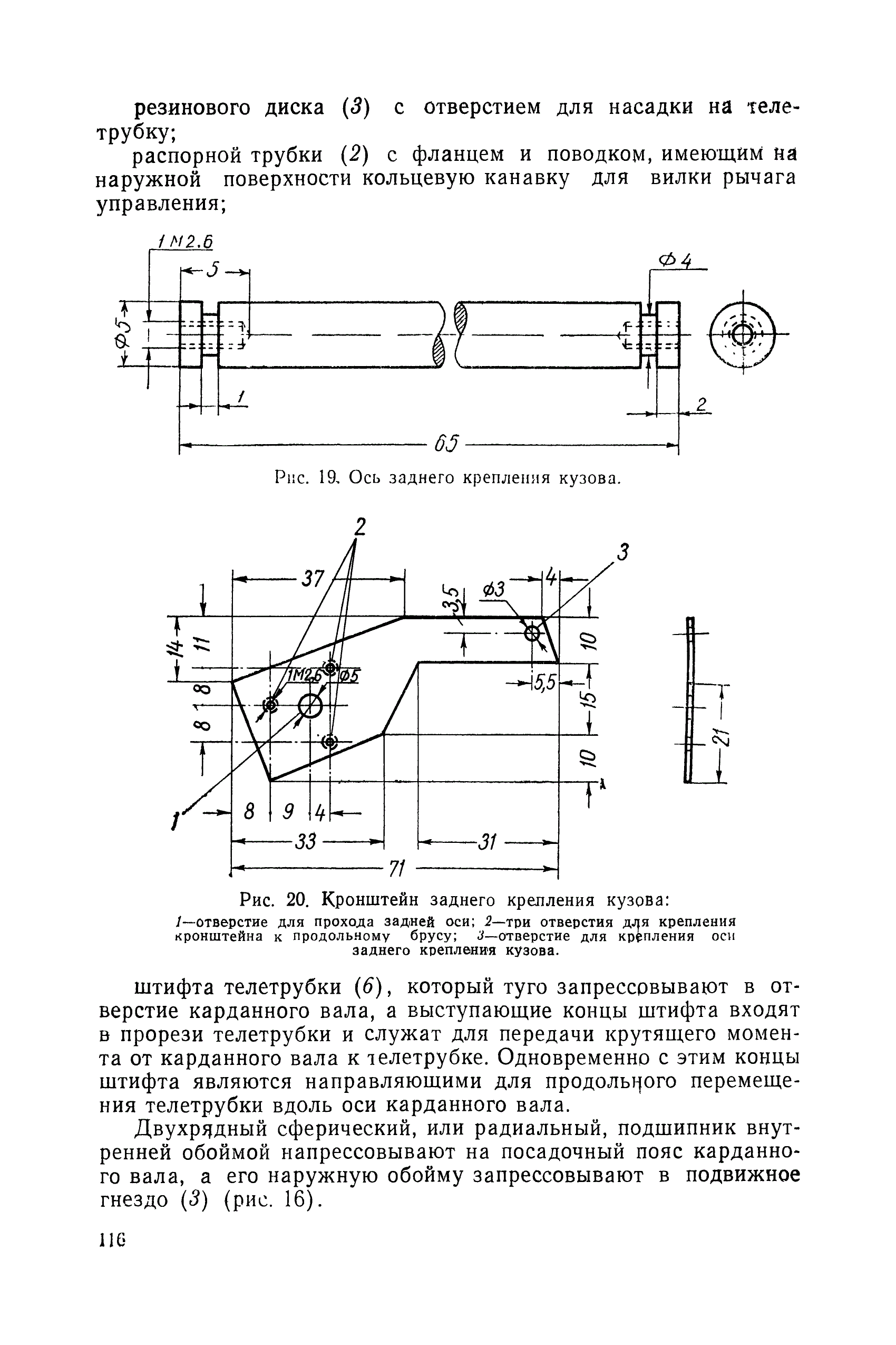 cтр. 116