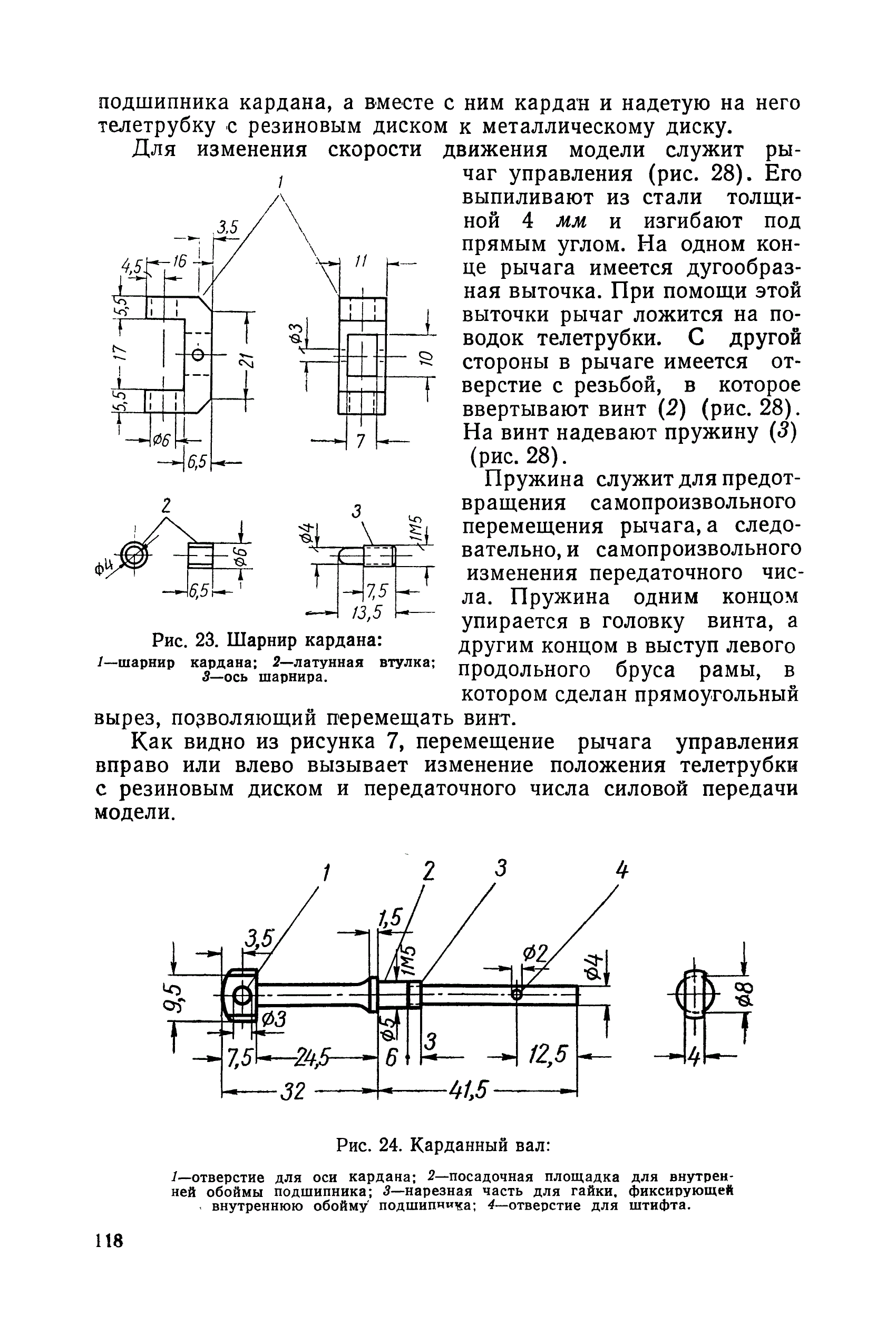 cтр. 118