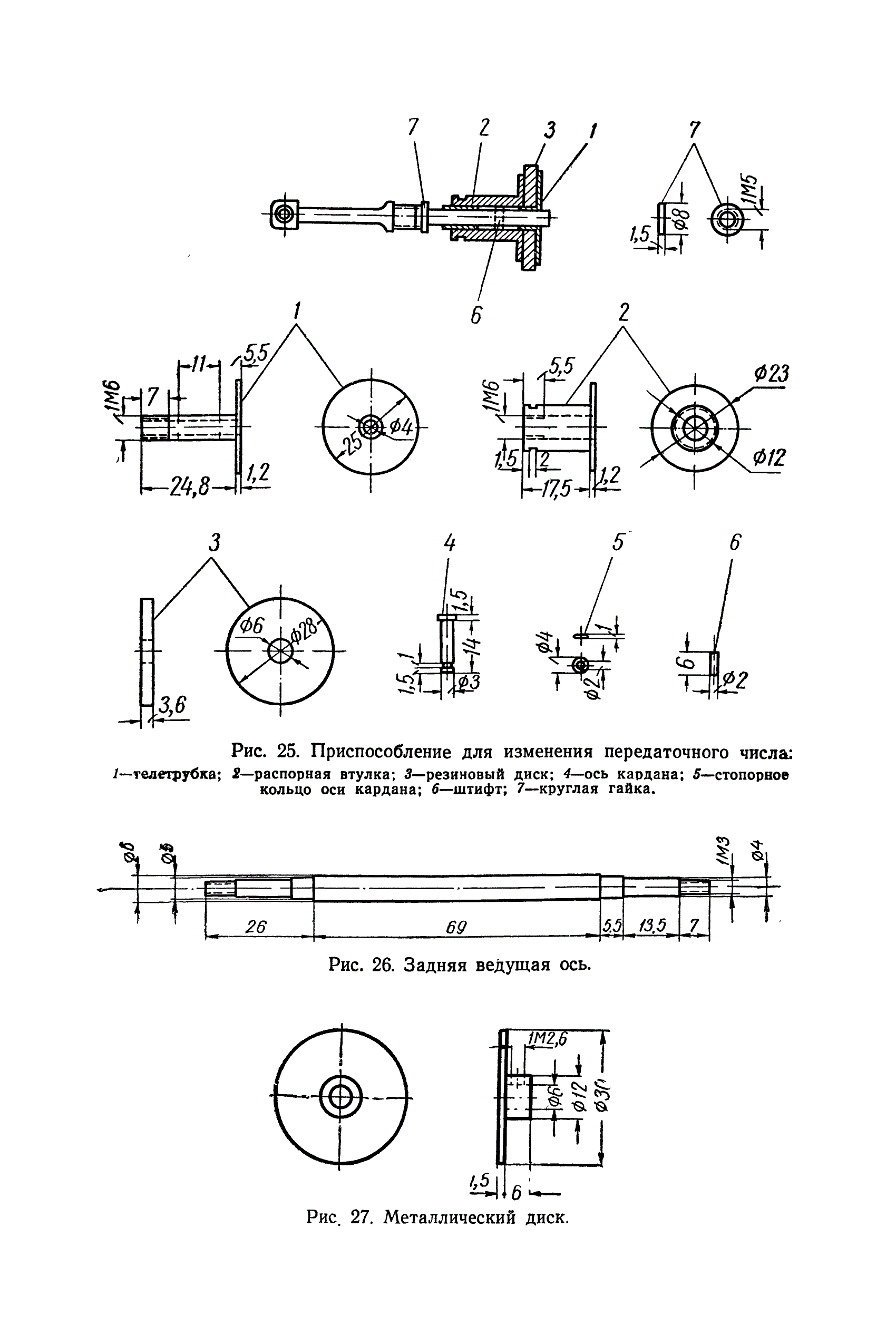 cтр. 119