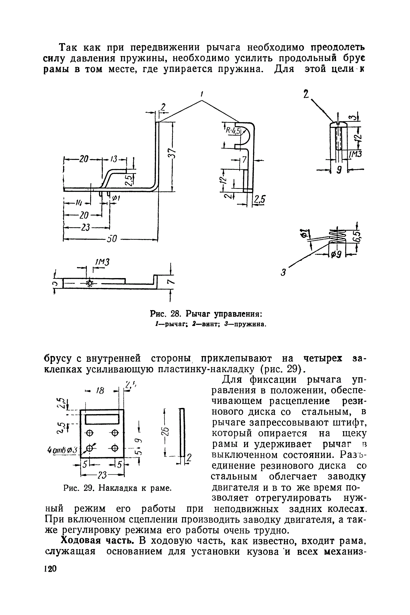 cтр. 120