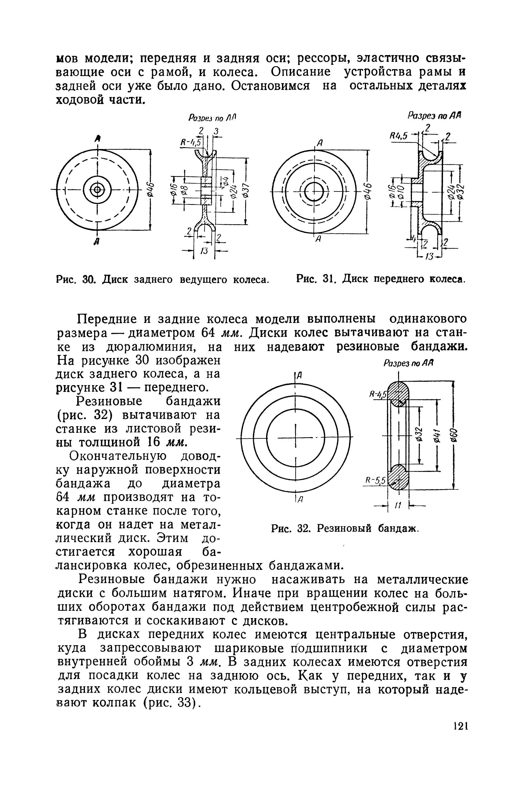 cтр. 121