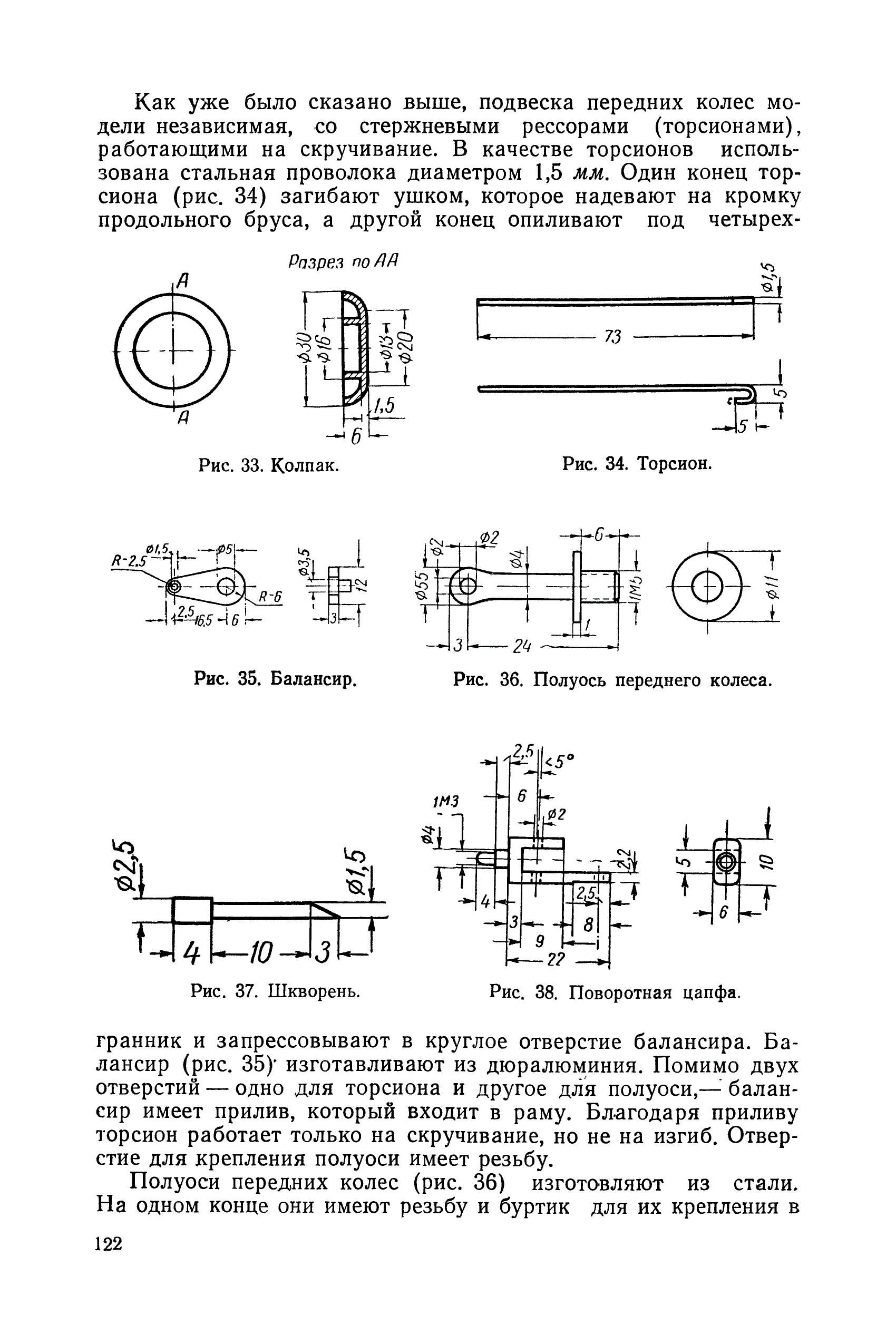 cтр. 122