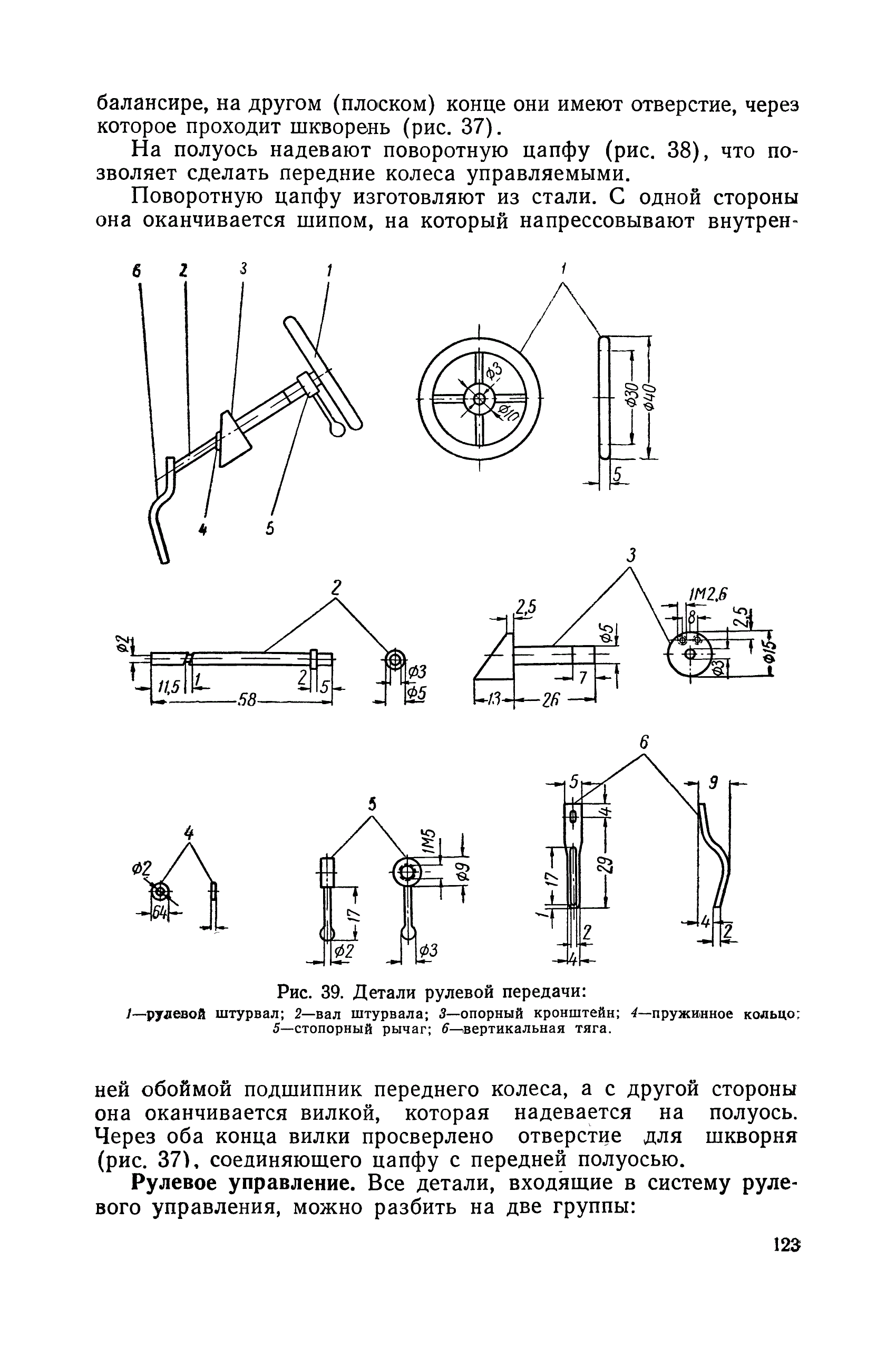 cтр. 123