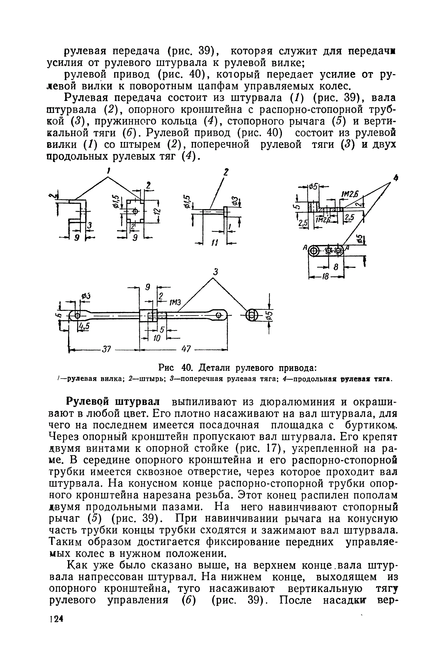 cтр. 124