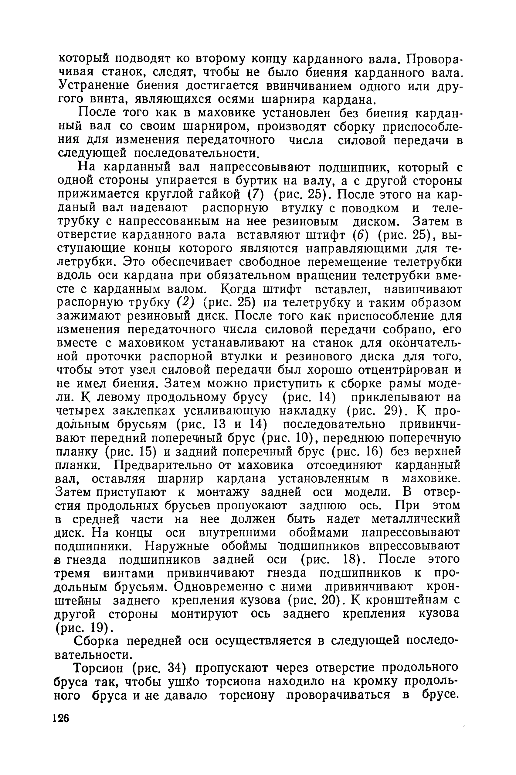 cтр. 126