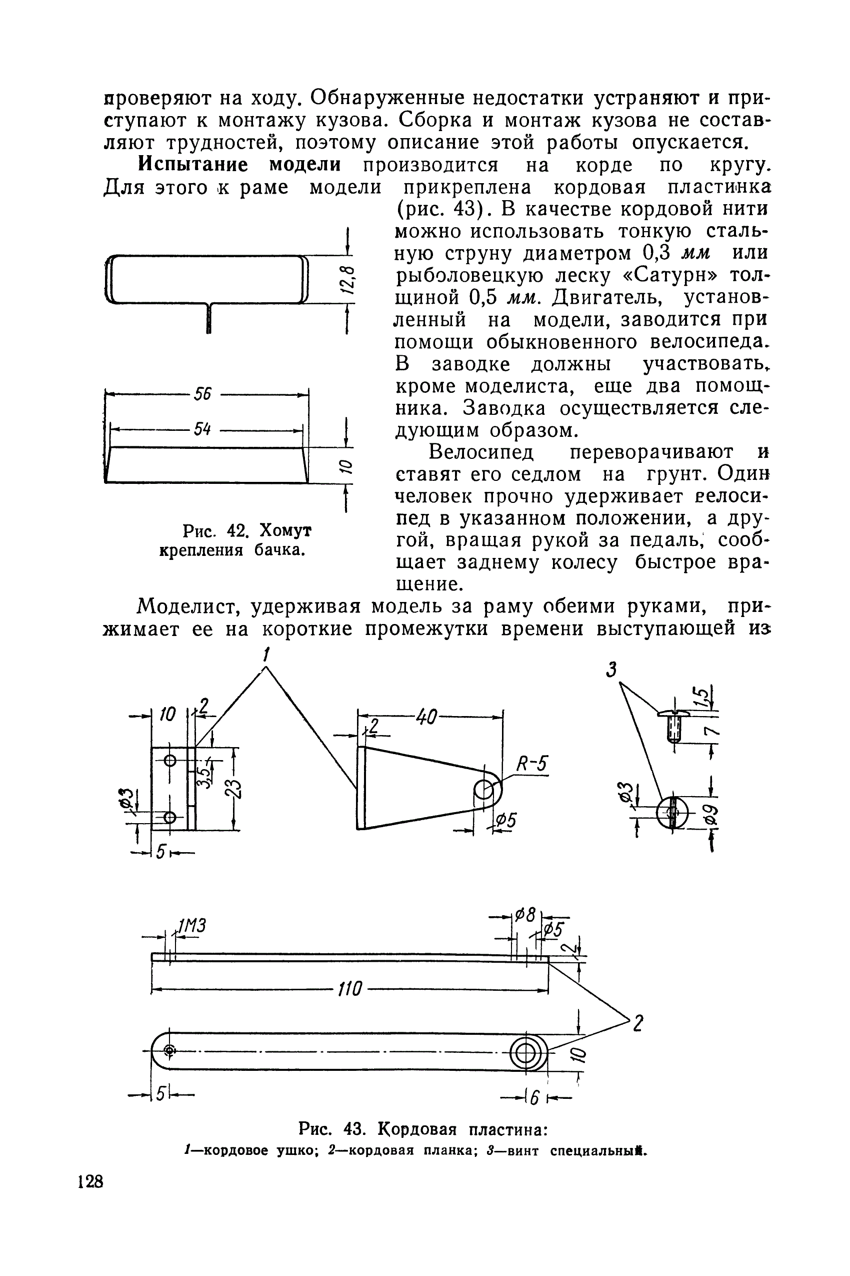 cтр. 128