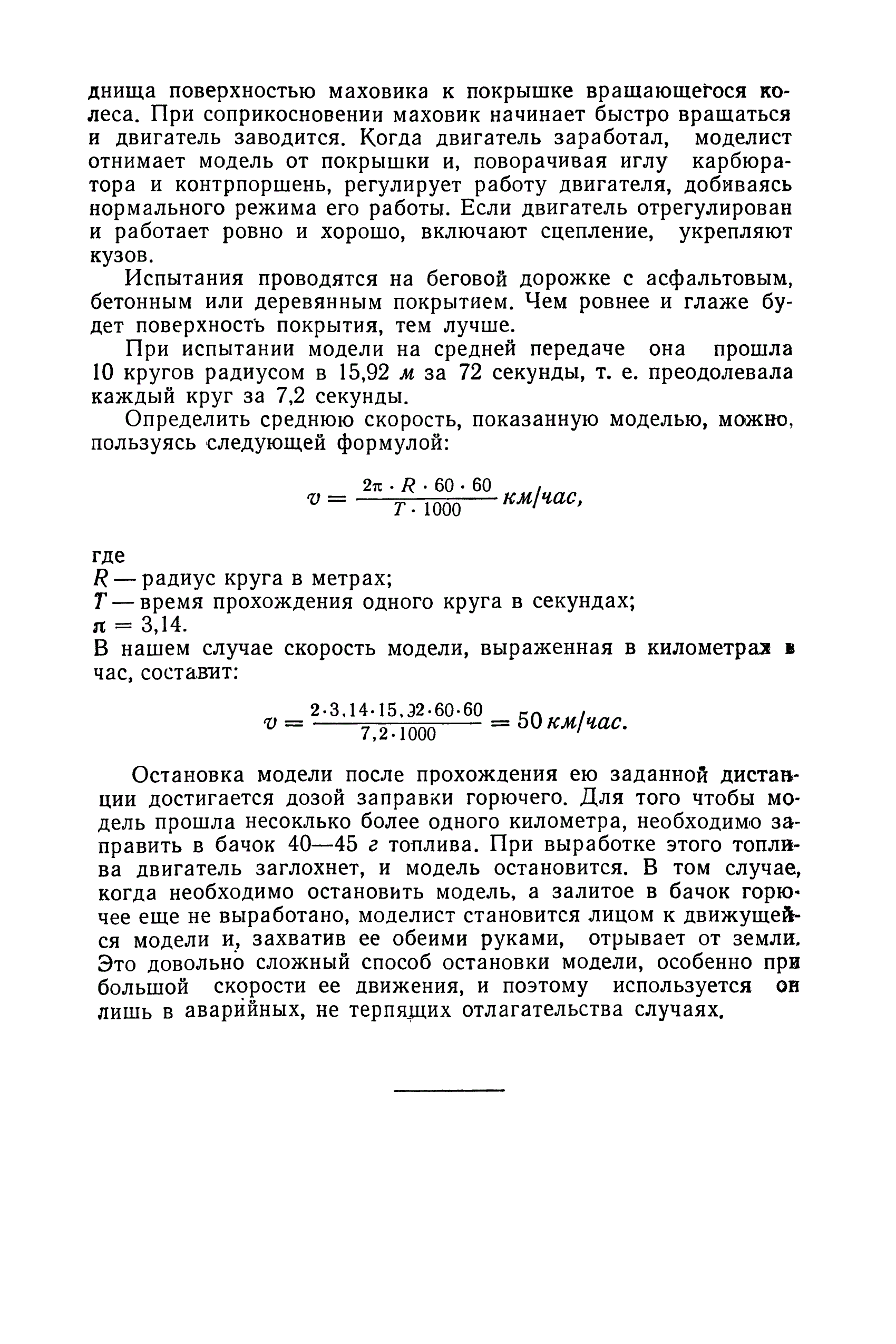 cтр. 129