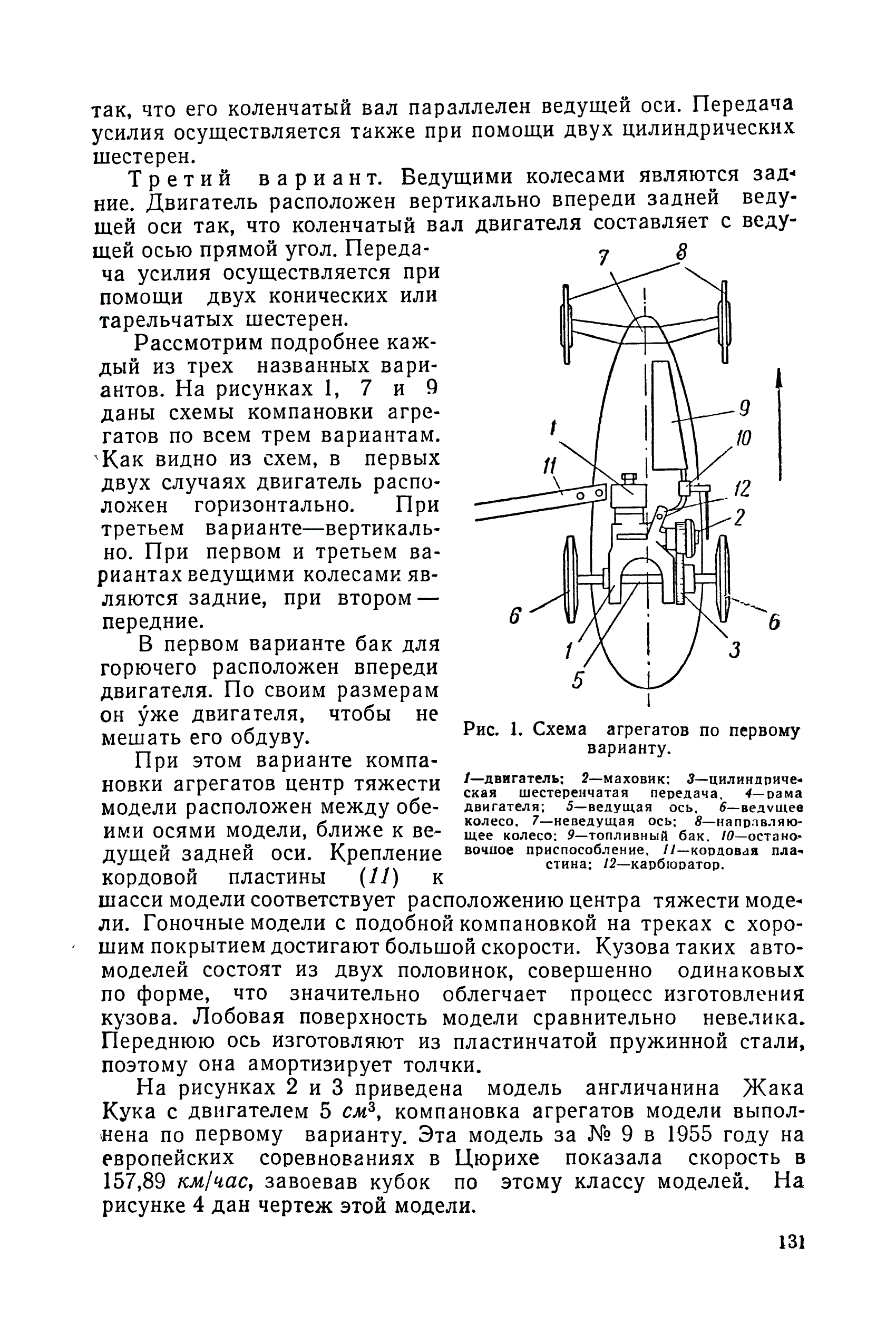 cтр. 131