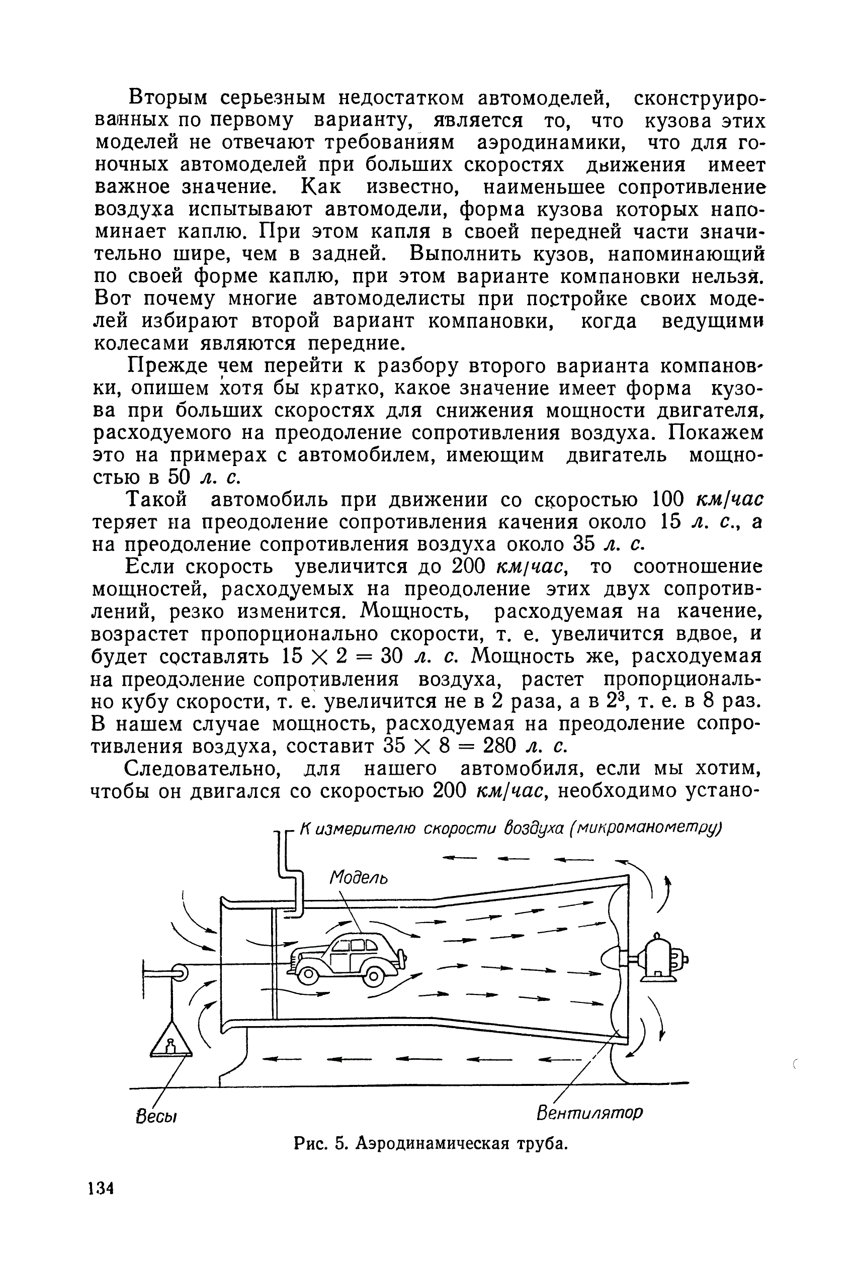 cтр. 134