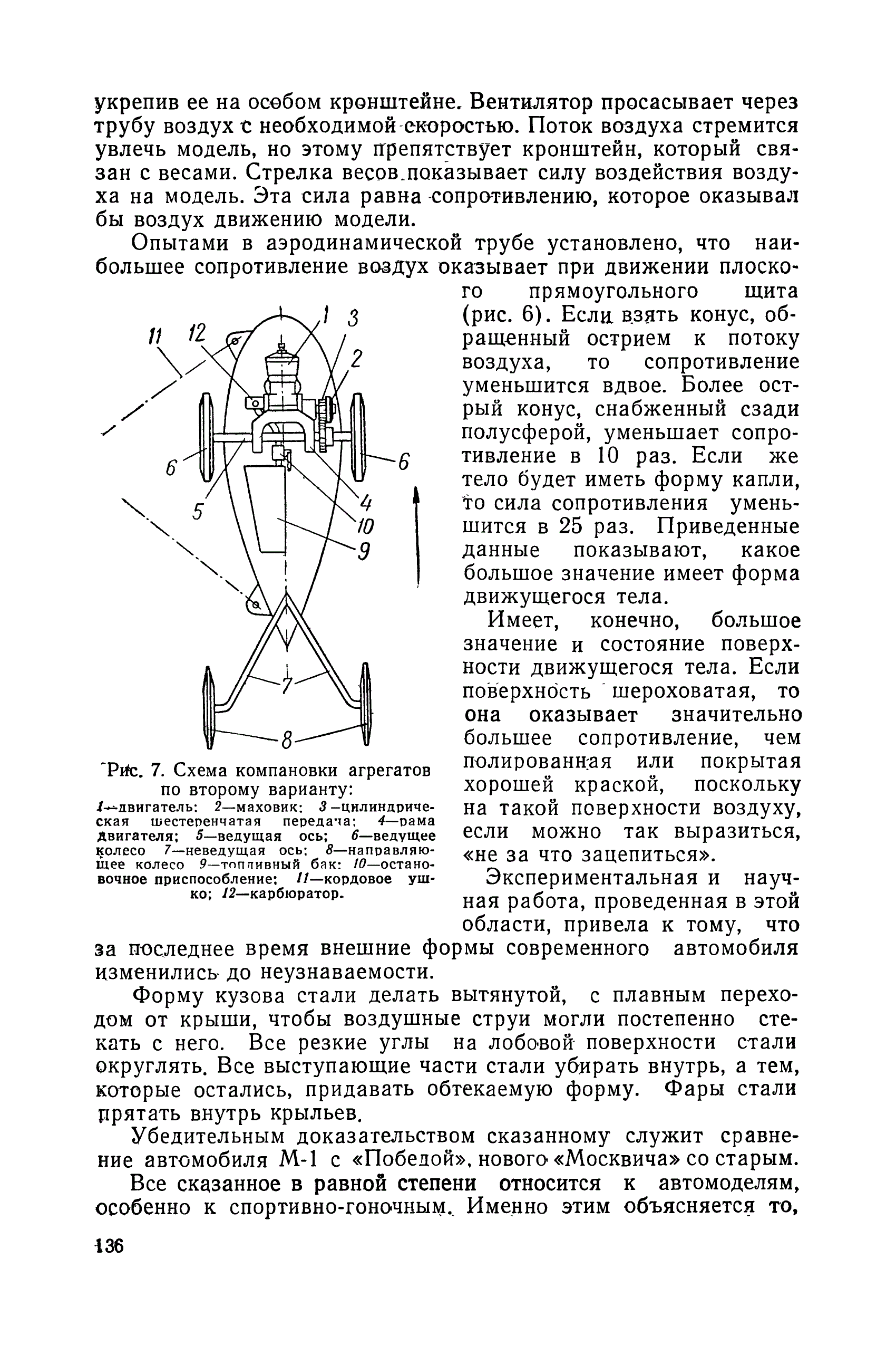 cтр. 136