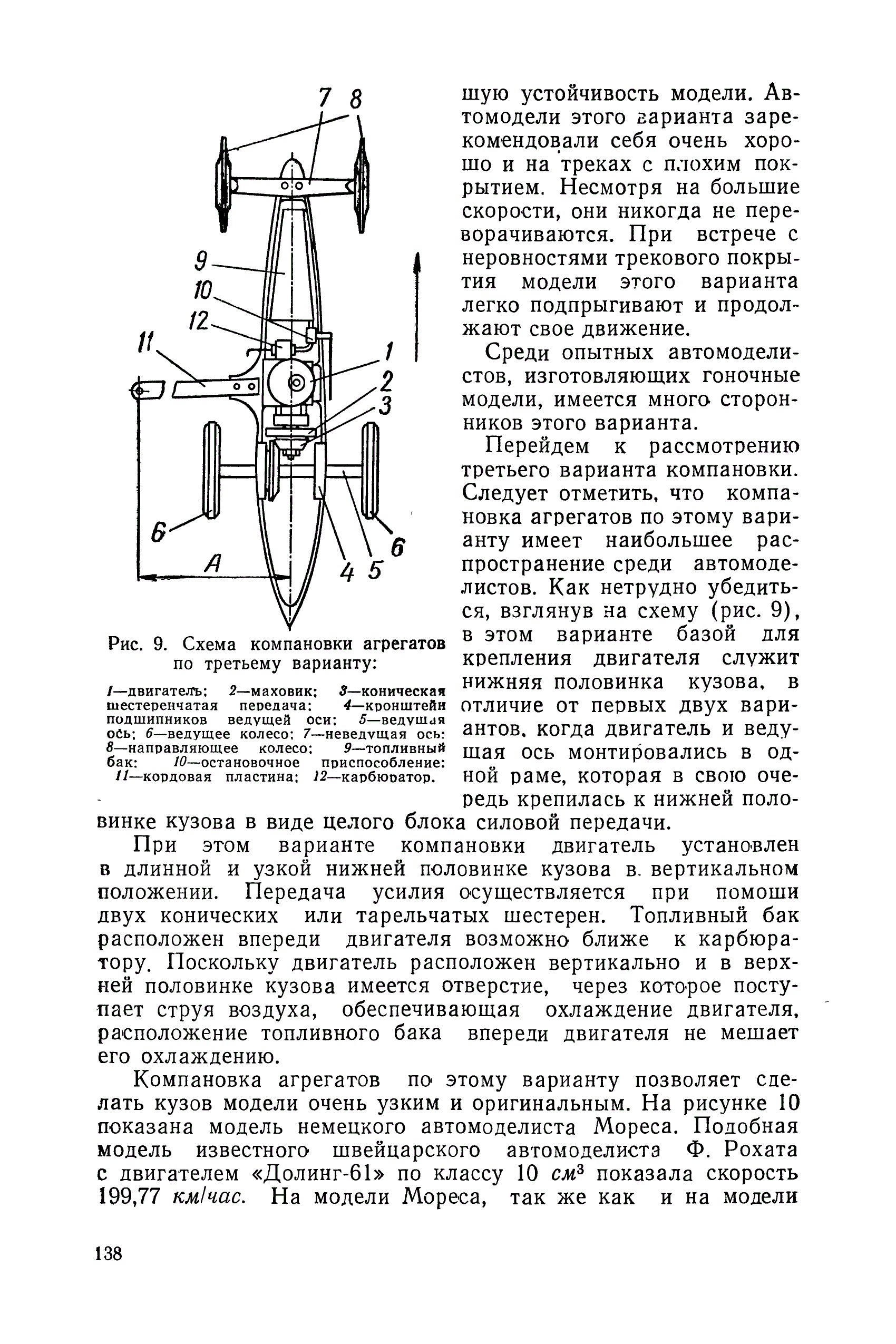 cтр. 138