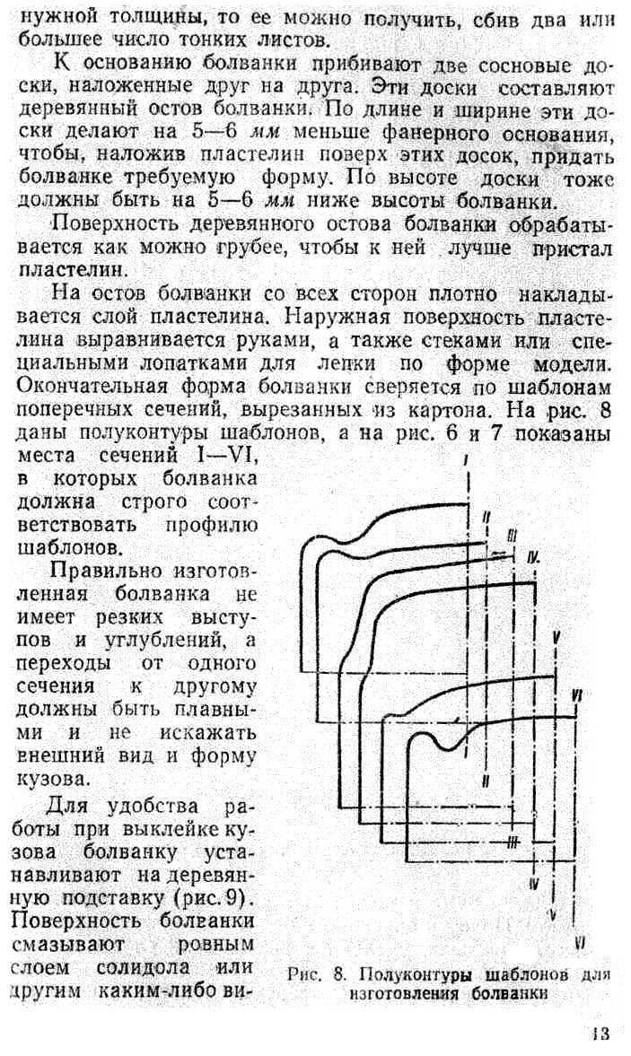 cтраница 013