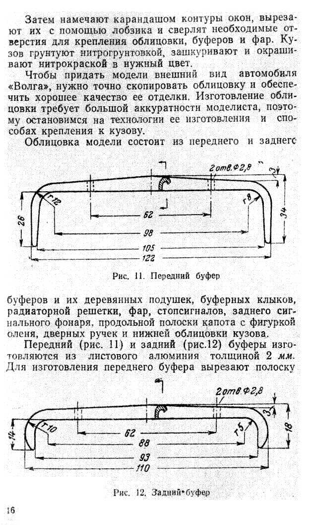 cтраница 016