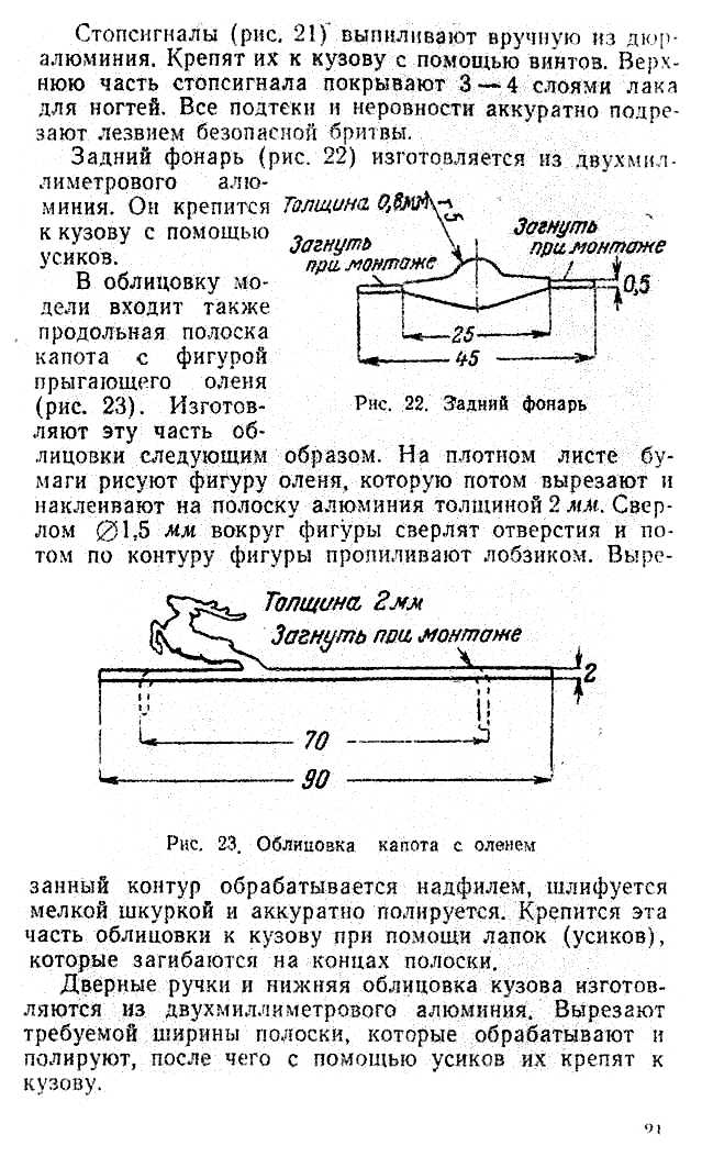 cтраница 021