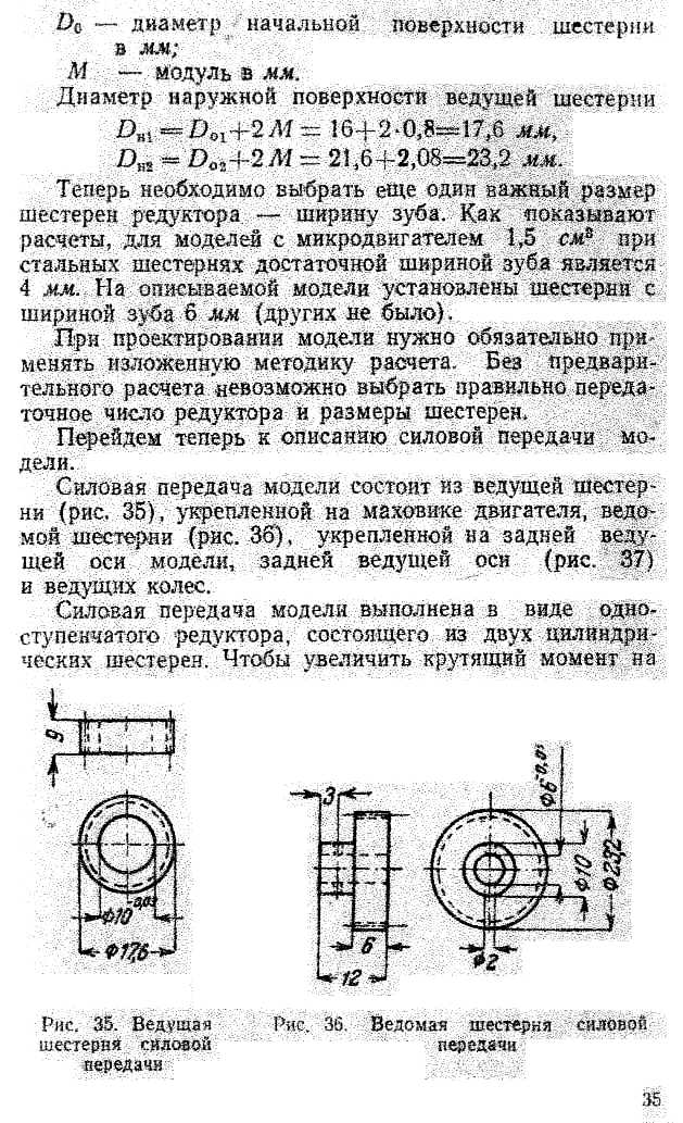 cтраница 035