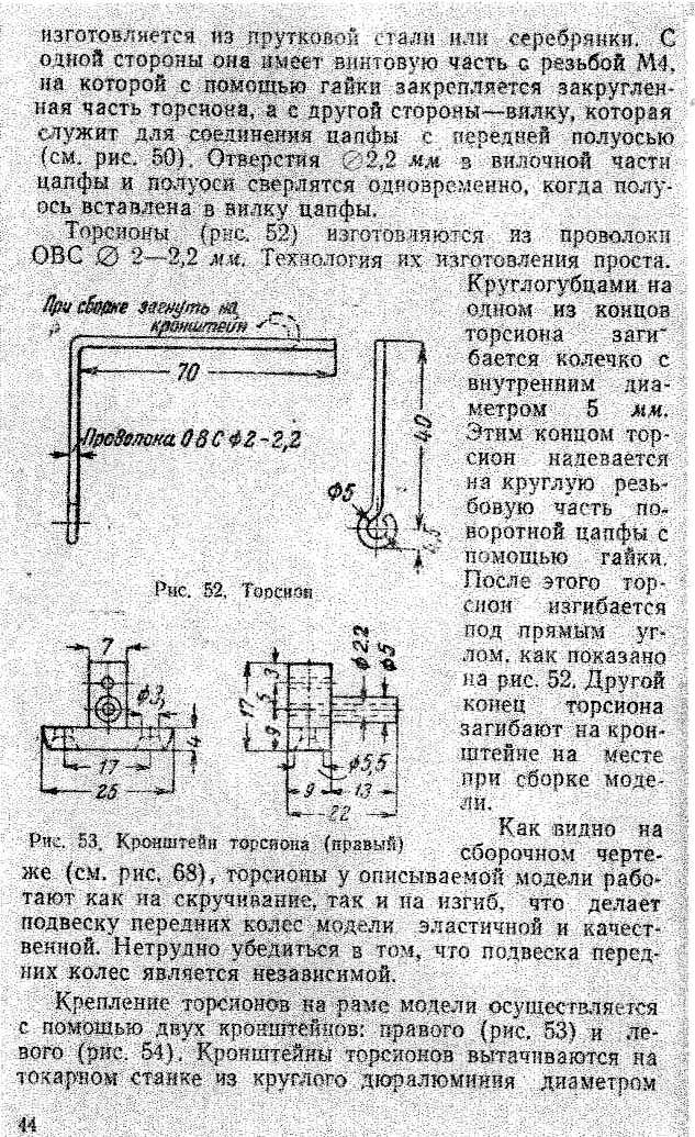 cтраница 044