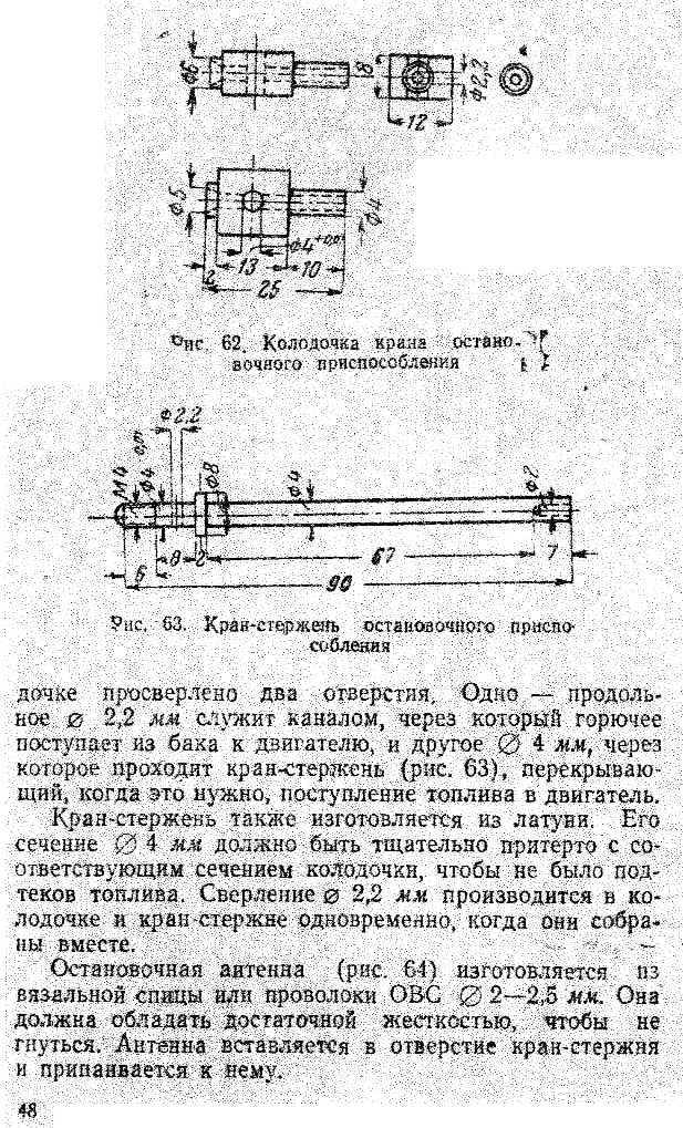 cтраница 048