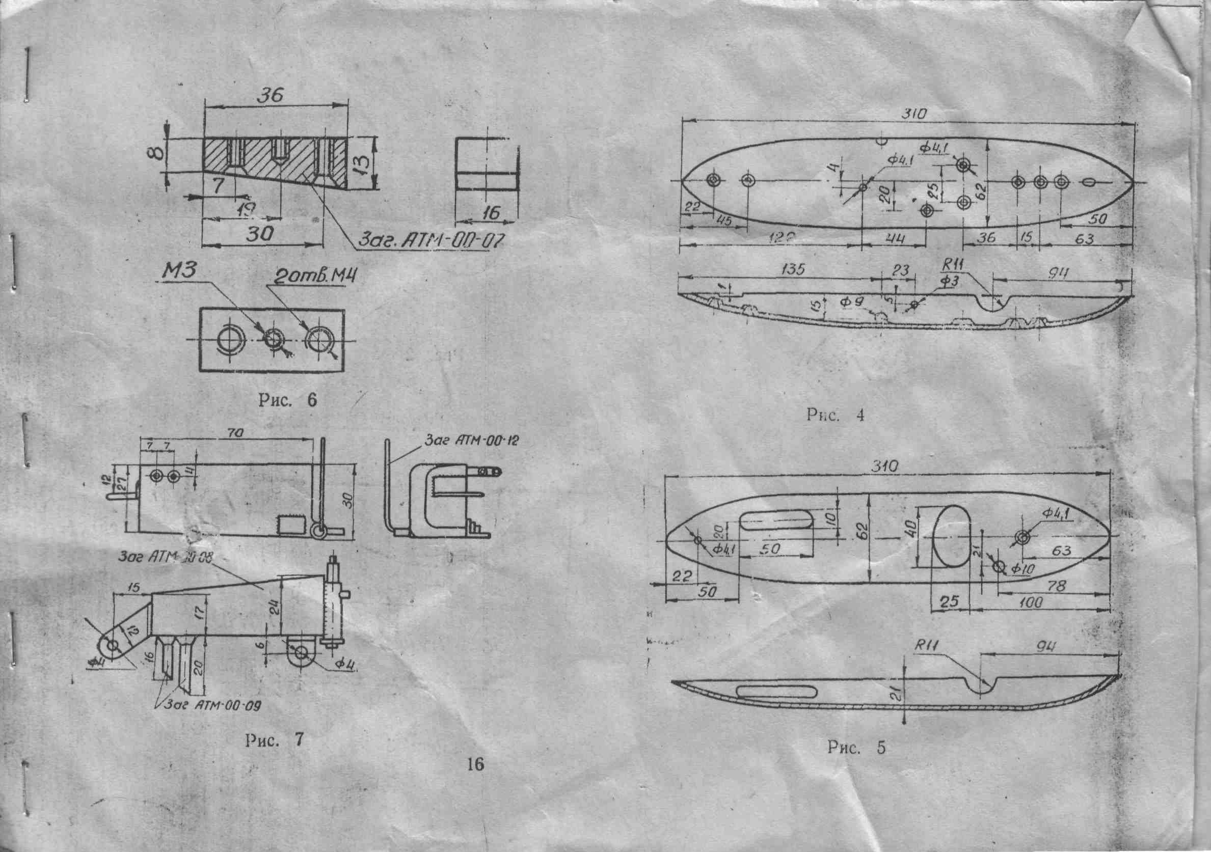 cтраница 16