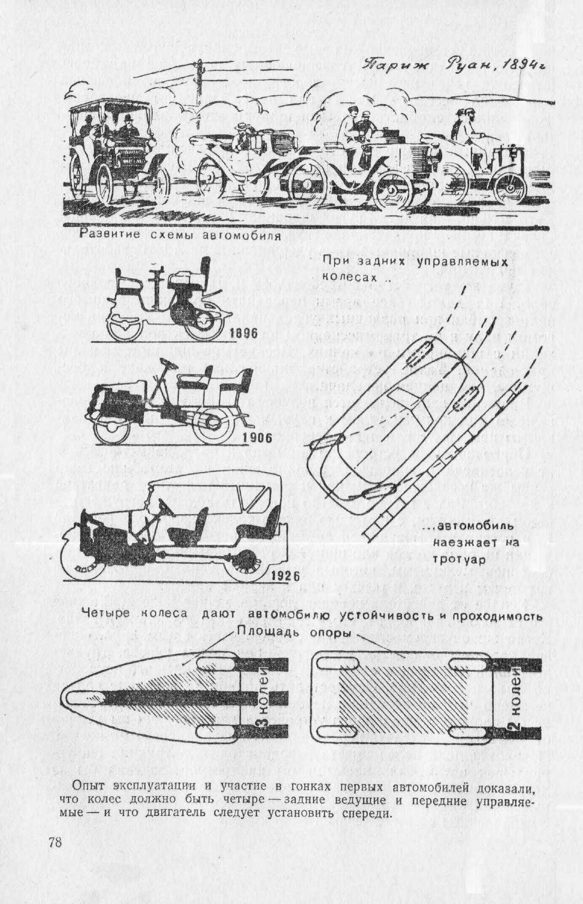 cтр. 078