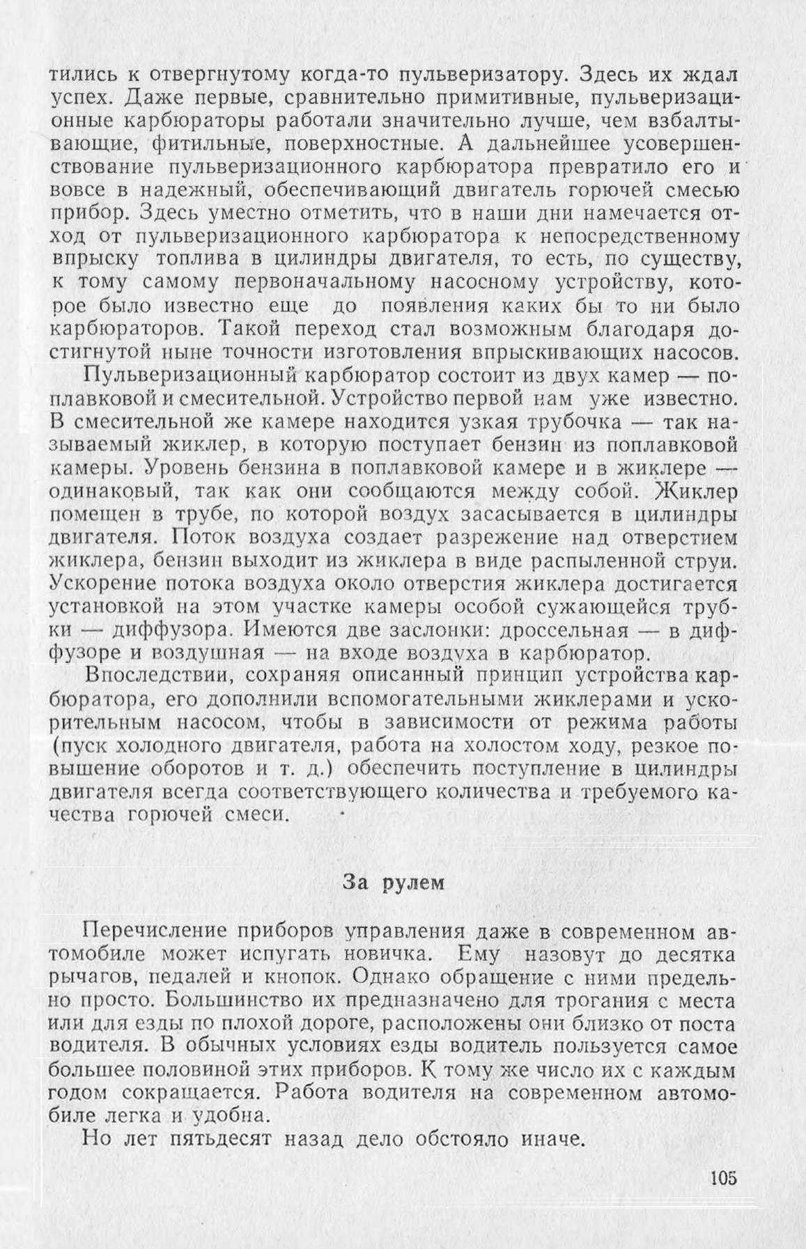 cтр. 105