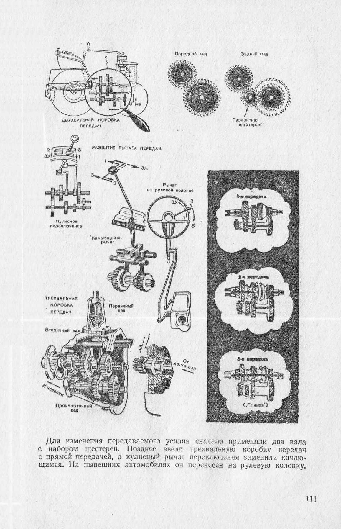 cтр. 111