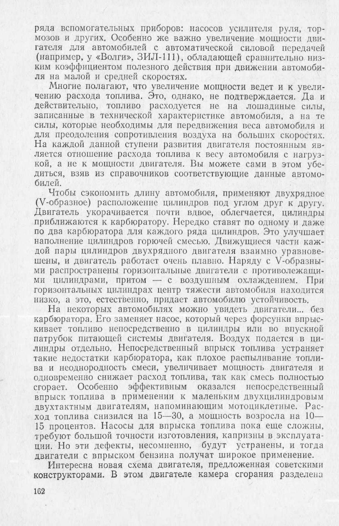 cтр. 162