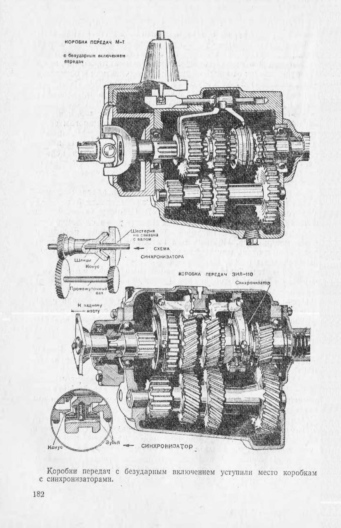 cтр. 182