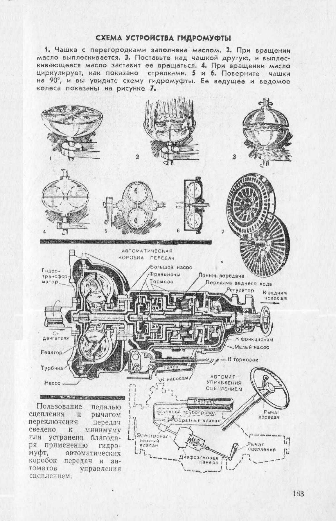 cтр. 183