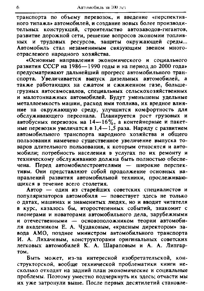 cтр. 006