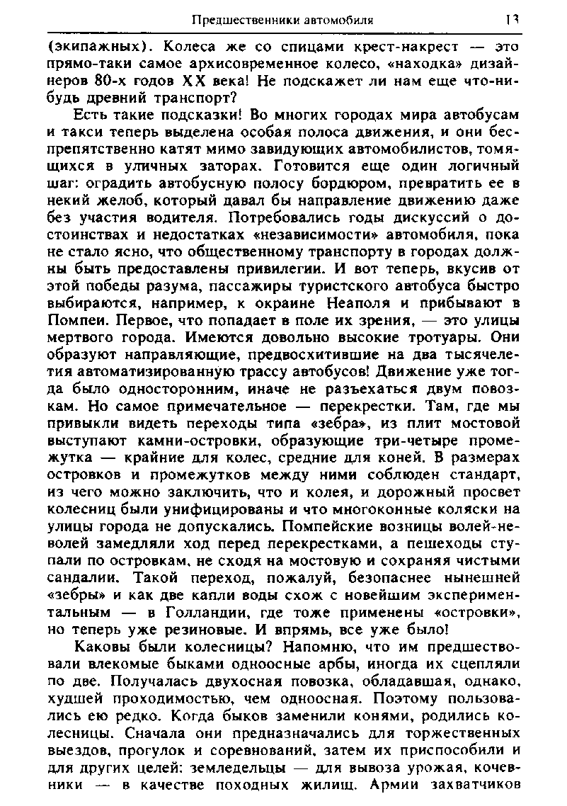 cтр. 013