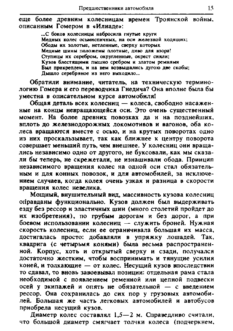 cтр. 015