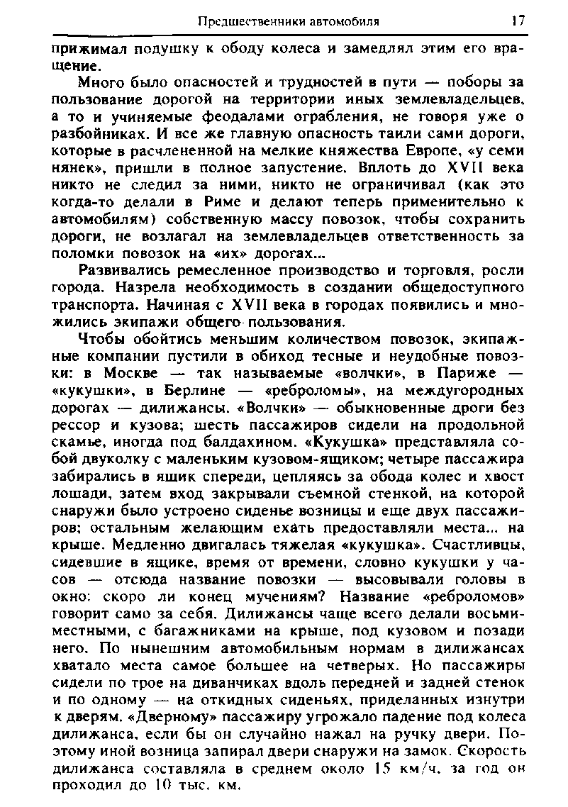 cтр. 017