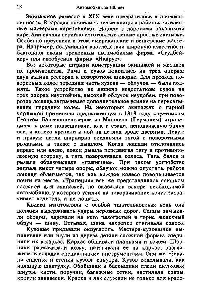 cтр. 018